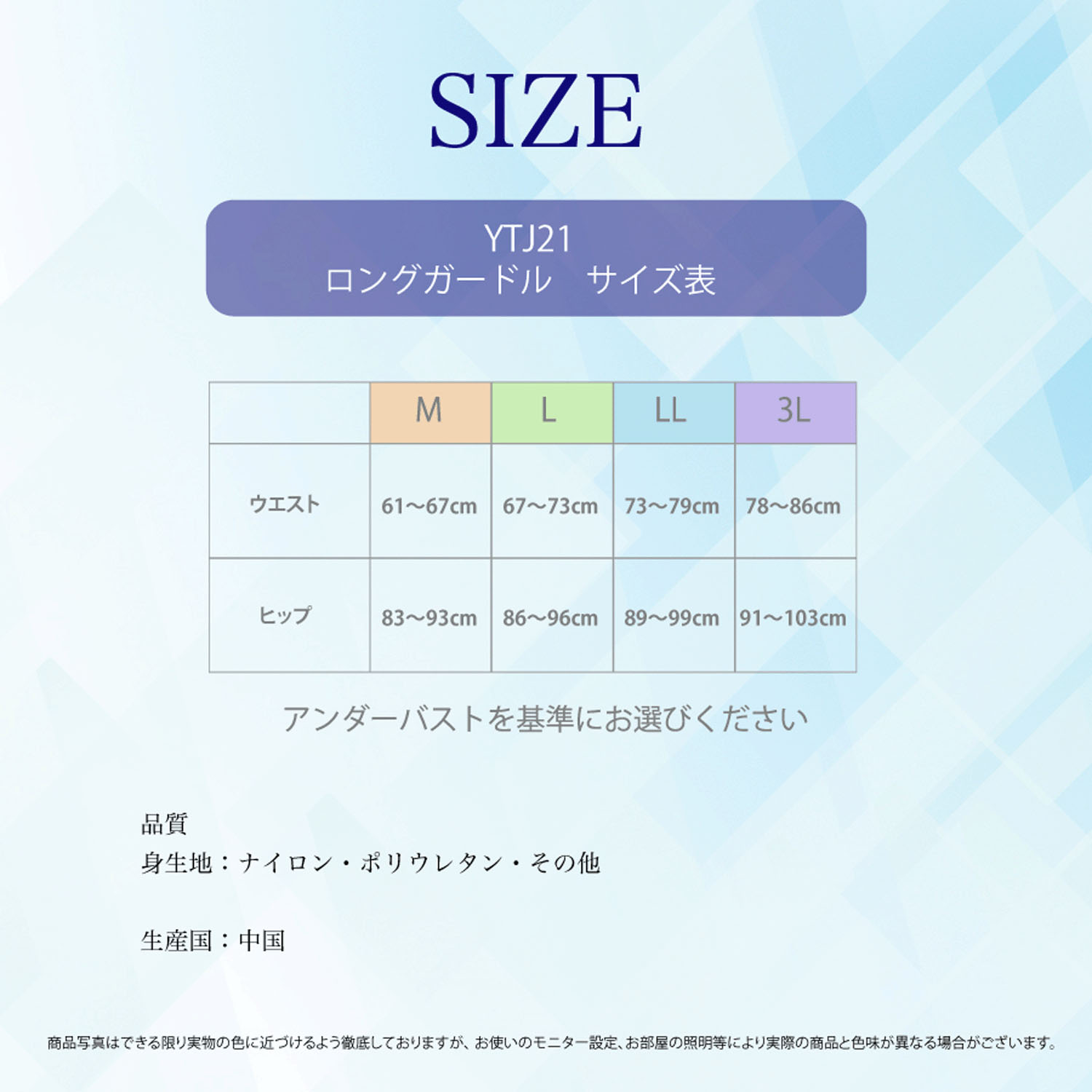 【TAMURA】接触冷感シリーズ モアブルームひんやりガードル - 画像11