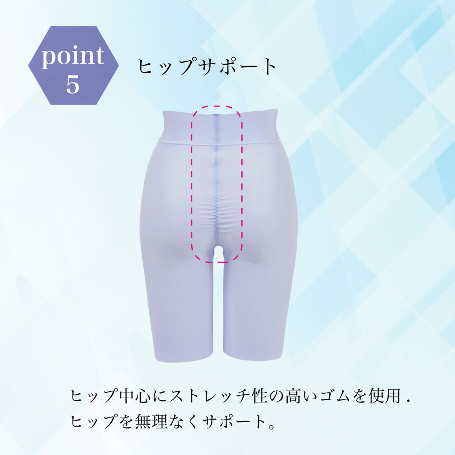 【TAMURA】接触冷感シリーズ モアブルームひんやりガードル - 画像6