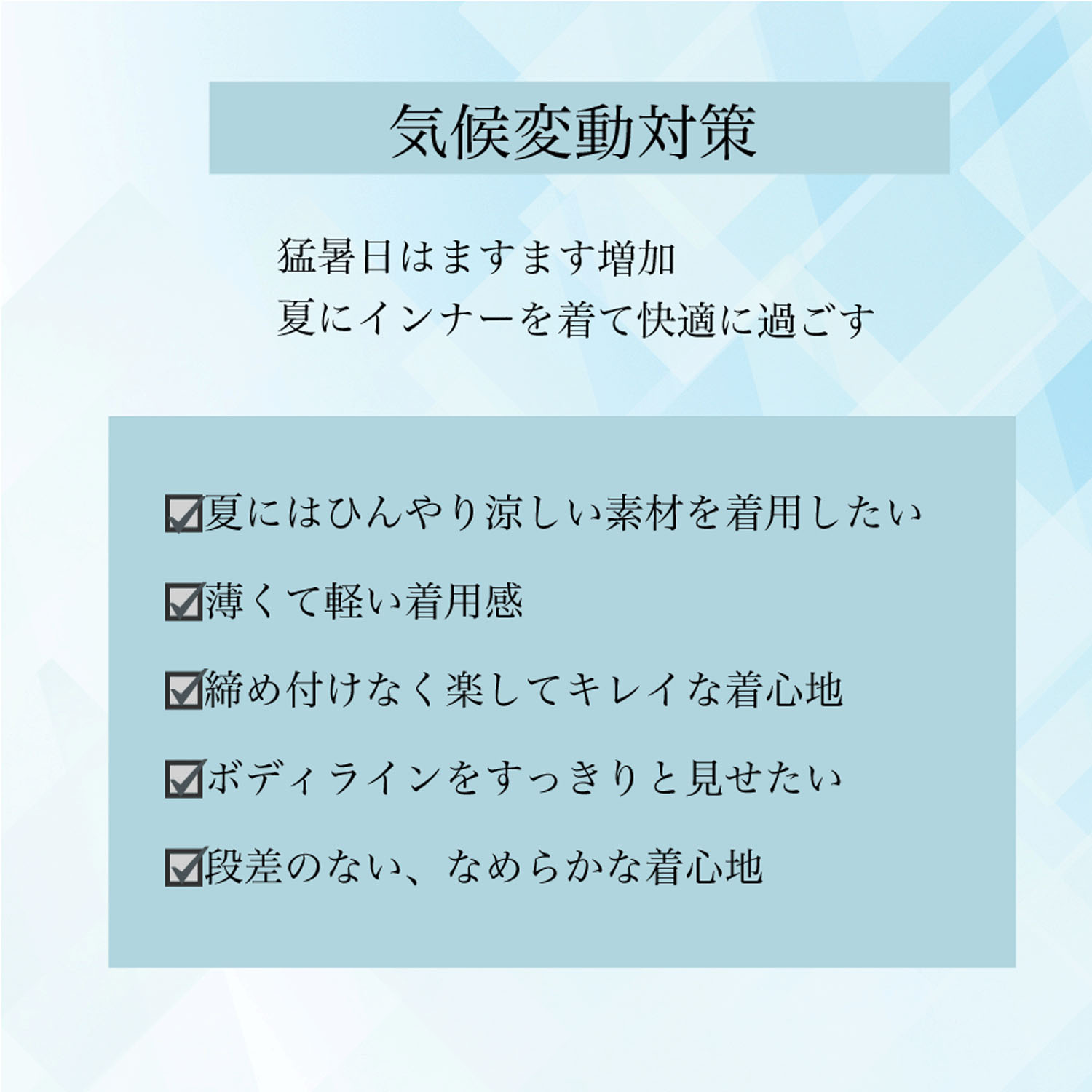 【TAMURA】接触冷感シリーズ モアブルームひんやりガードル - 画像8
