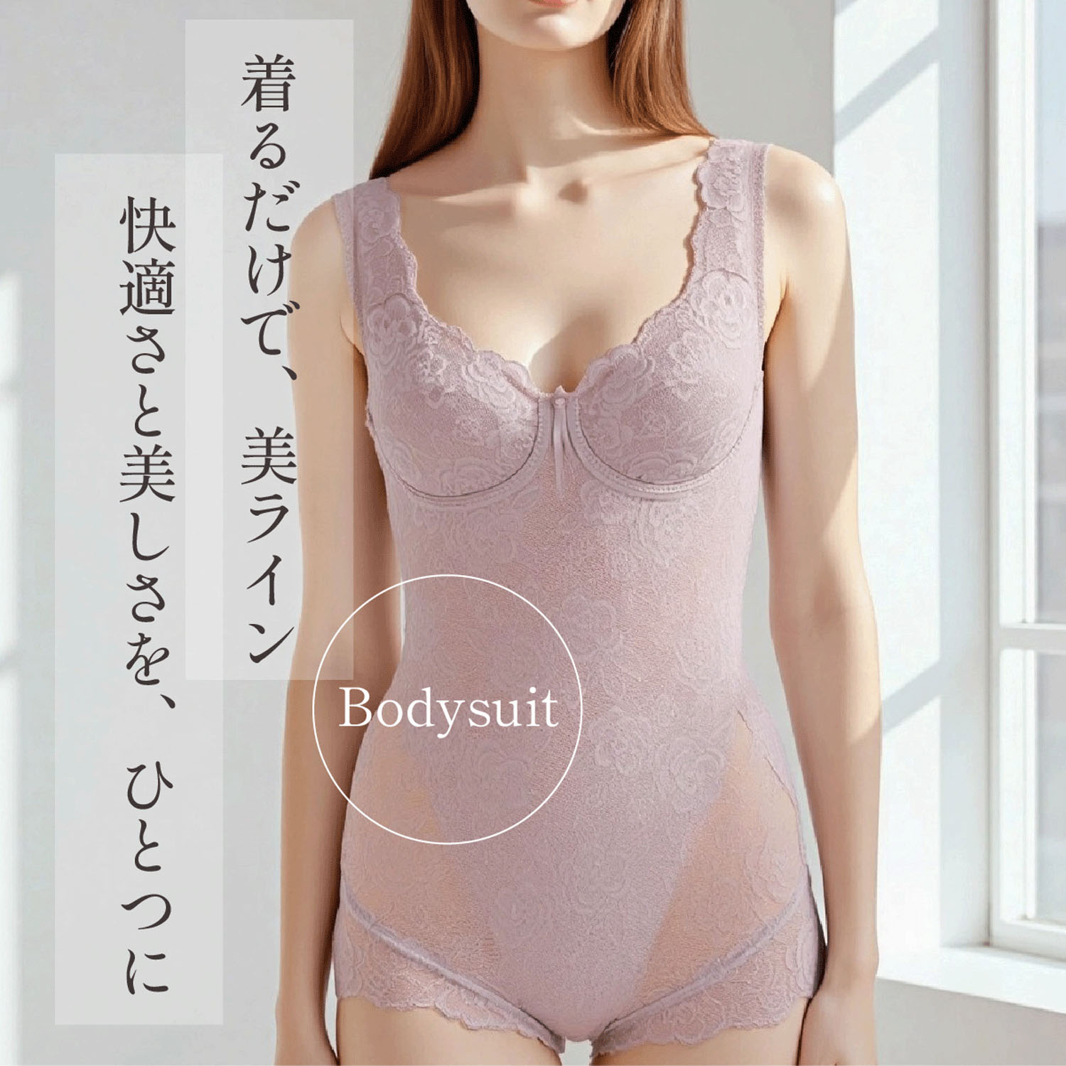 【TAMURA】ブルーメリアシリーズ ボディスーツ レギュラー - 画像8