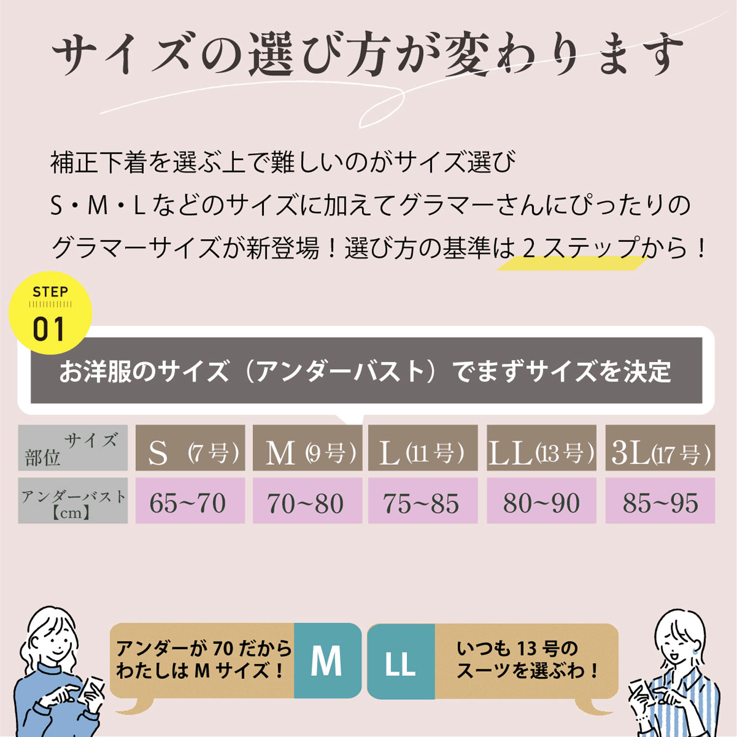 【TAMURA】ブルーメリアシリーズ ボディシェイパー レギュラー - 画像11