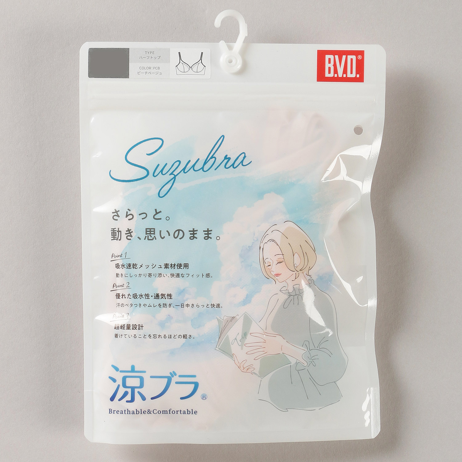 【パッケージ入】涼ブラハーフトップ M／L - 画像8