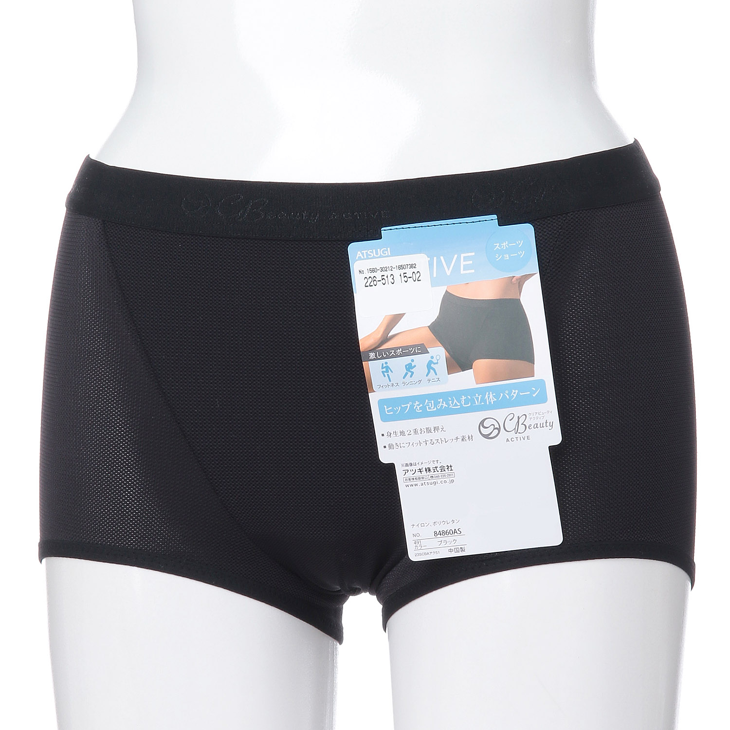 CBA ストレッチメッシュスポーツショーツ - 画像1