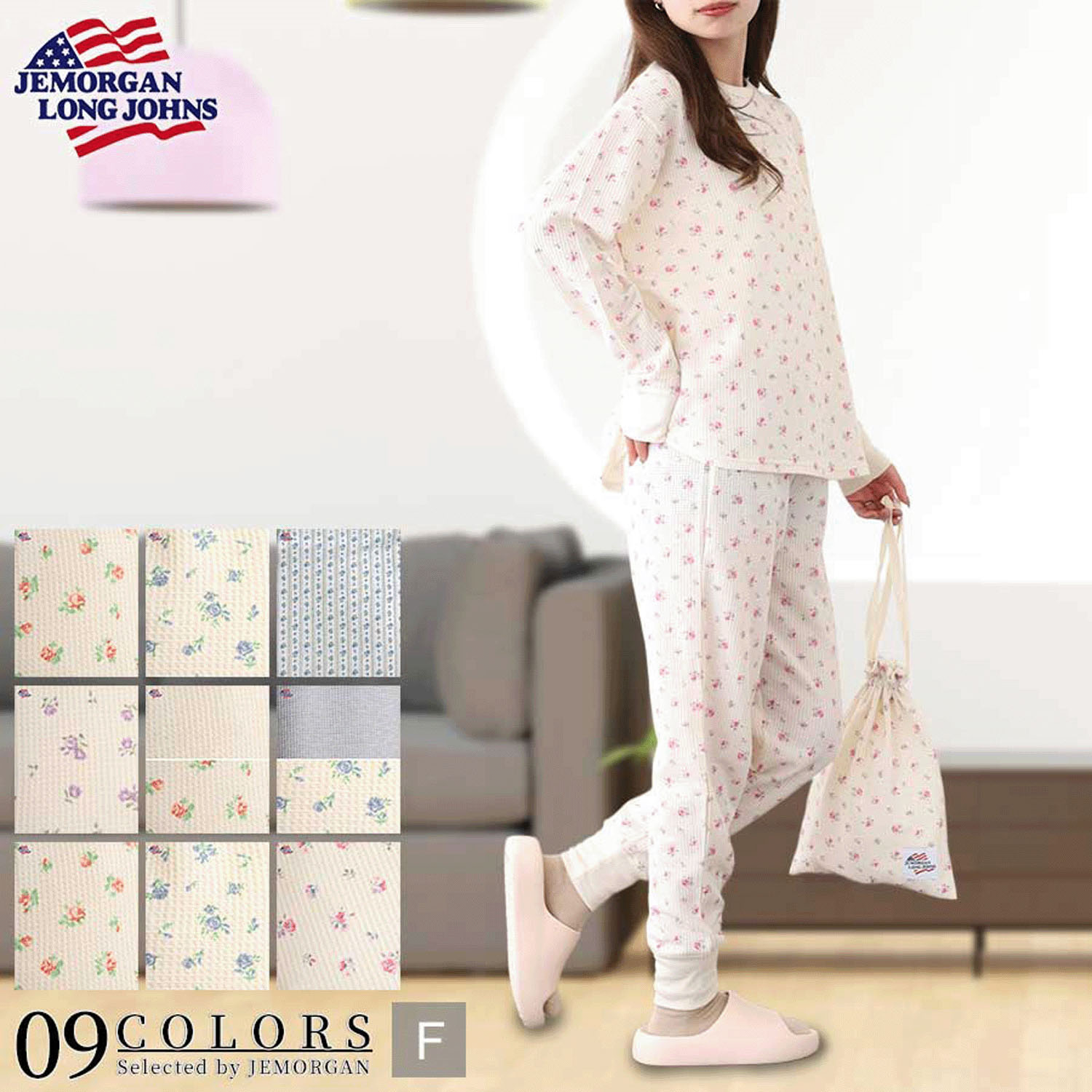 【JEMORGAN LONG JOHNS】 花柄ワッフルルームウェア3点セット - 画像1