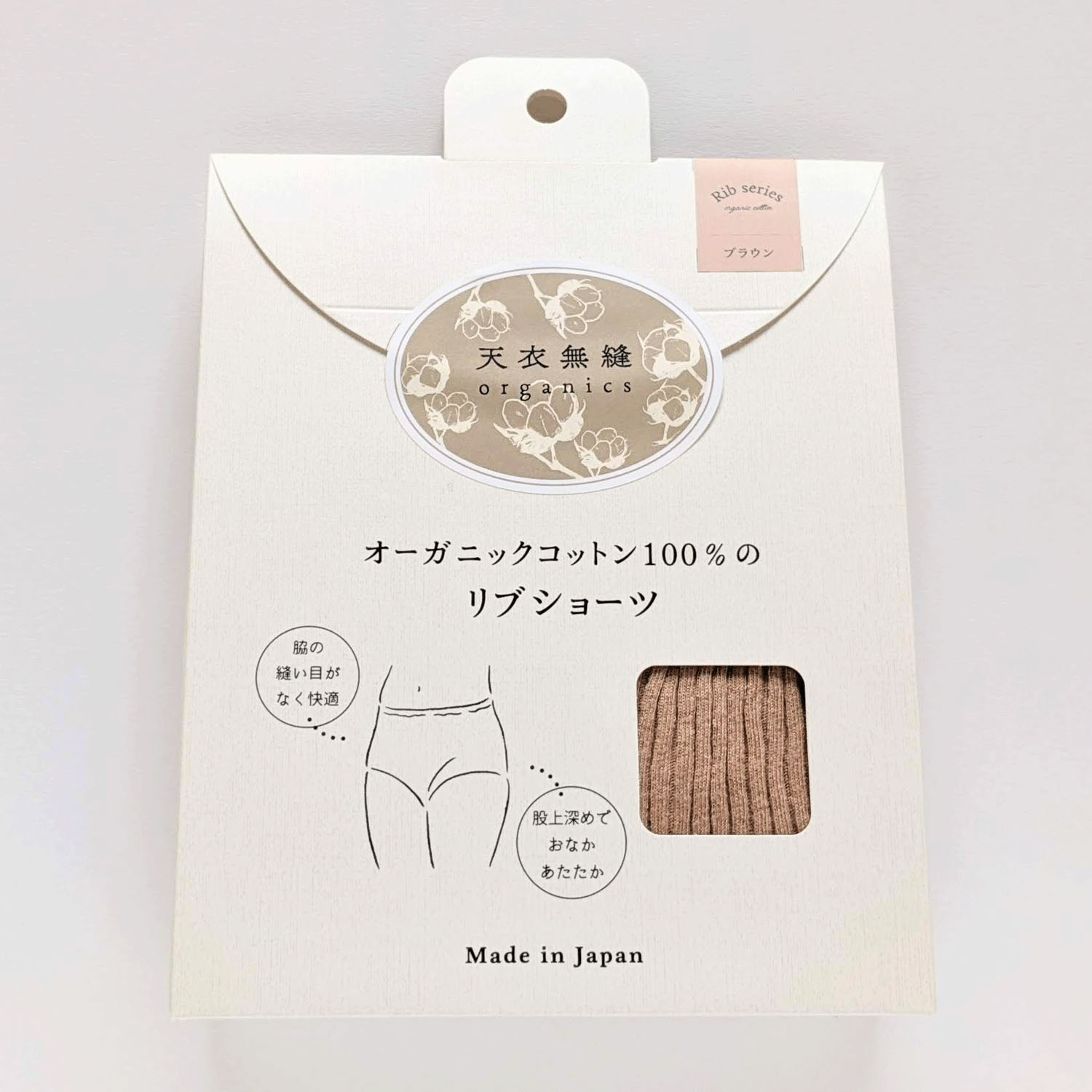 天衣無縫 リブショーツ - 画像7