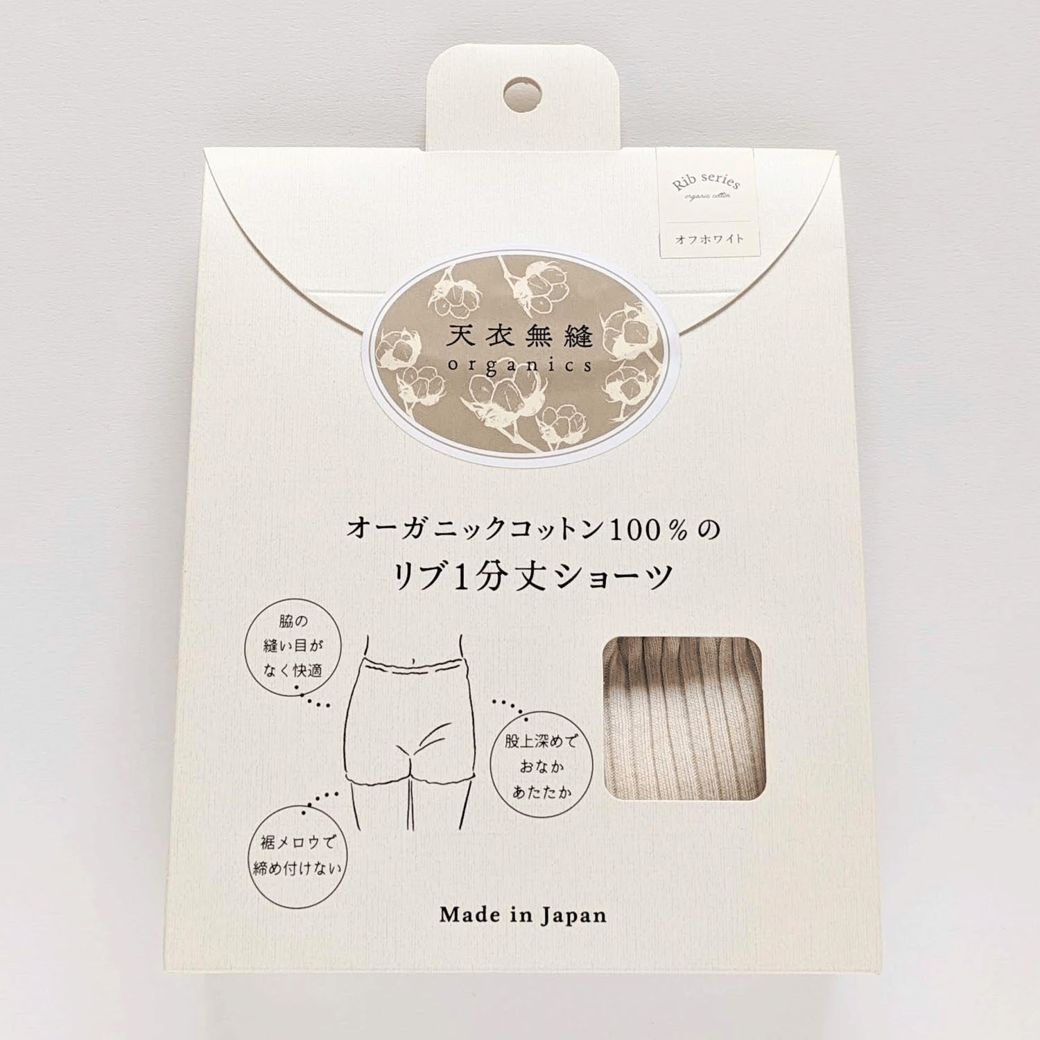 天衣無縫 リブショーツ1分丈 - 画像11