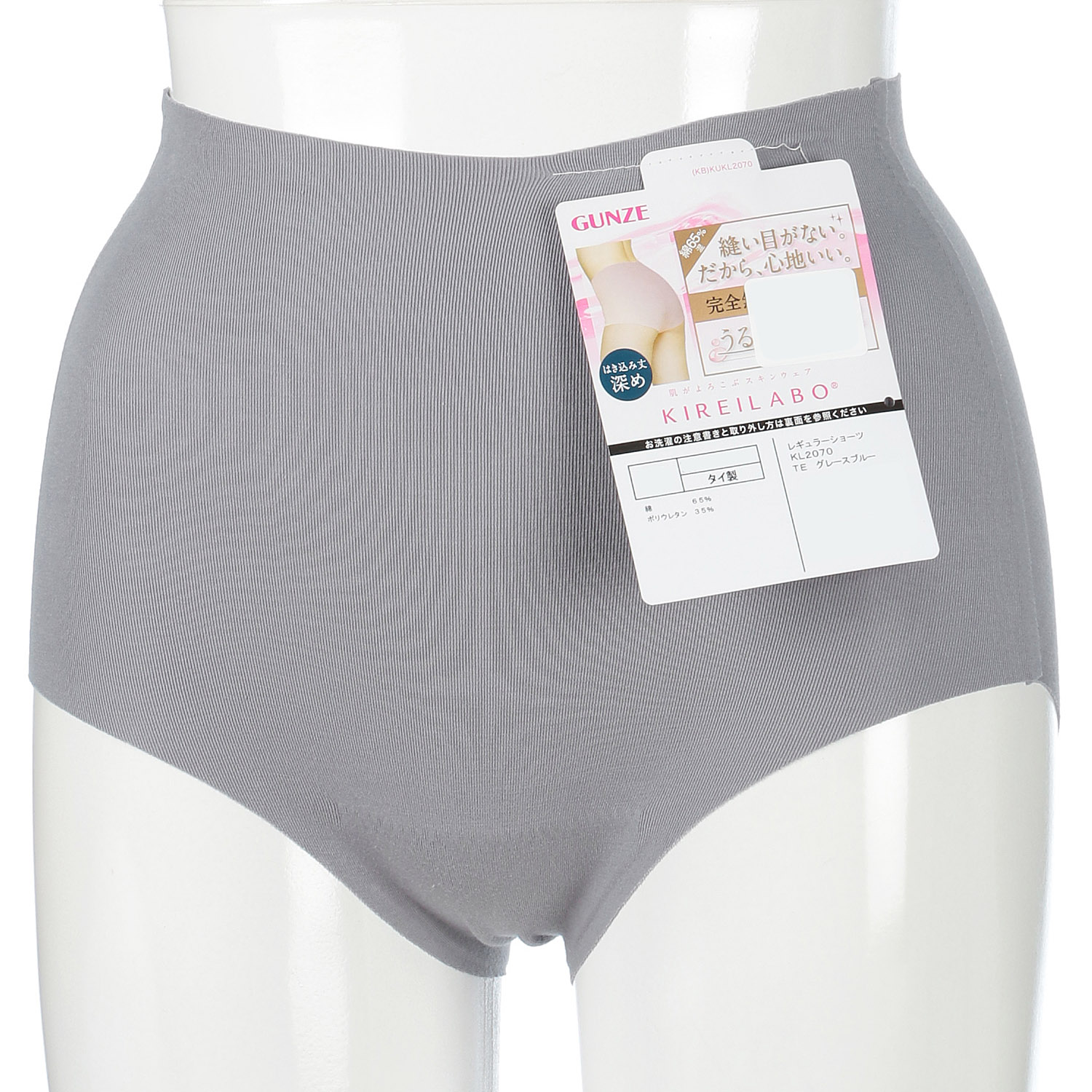 GUNZE キレイラボ 完全無縫製  ショーツ 3L - 画像6
