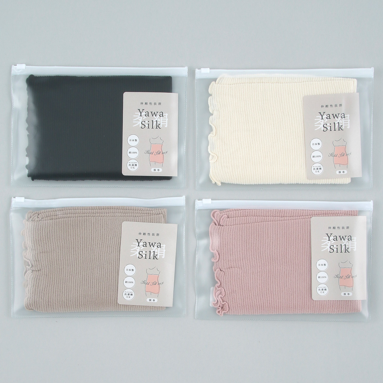 柔絹 シルク100％腹巻 - 画像1