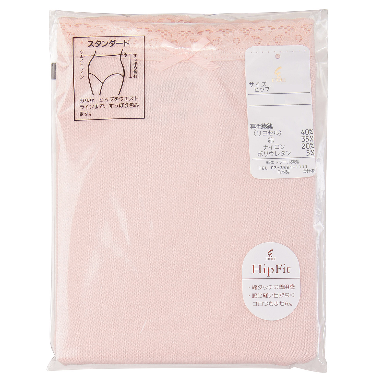 HIPFIT ショーツ2枚入り スタンダート L - 画像6