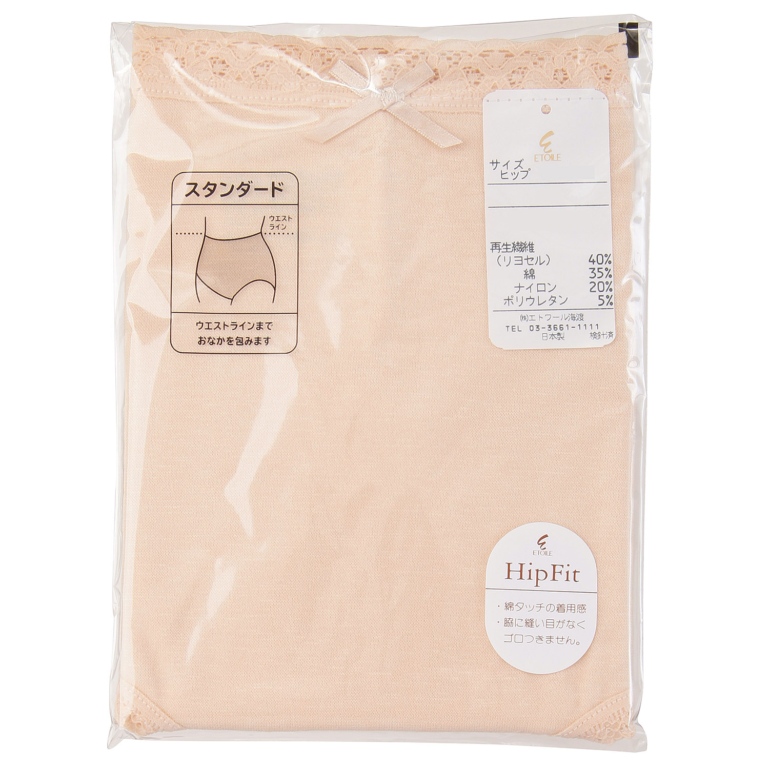 HIPFIT ショーツ2枚入り スタンダード LL - 画像2