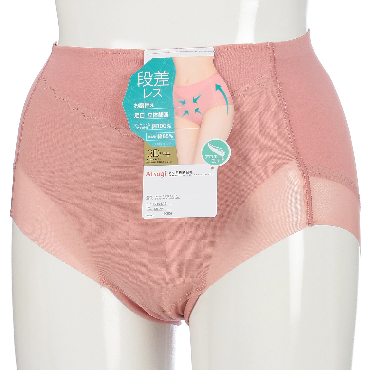 3D深ばき 綿混フリーカット生地 スタンダードショーツ - 画像3