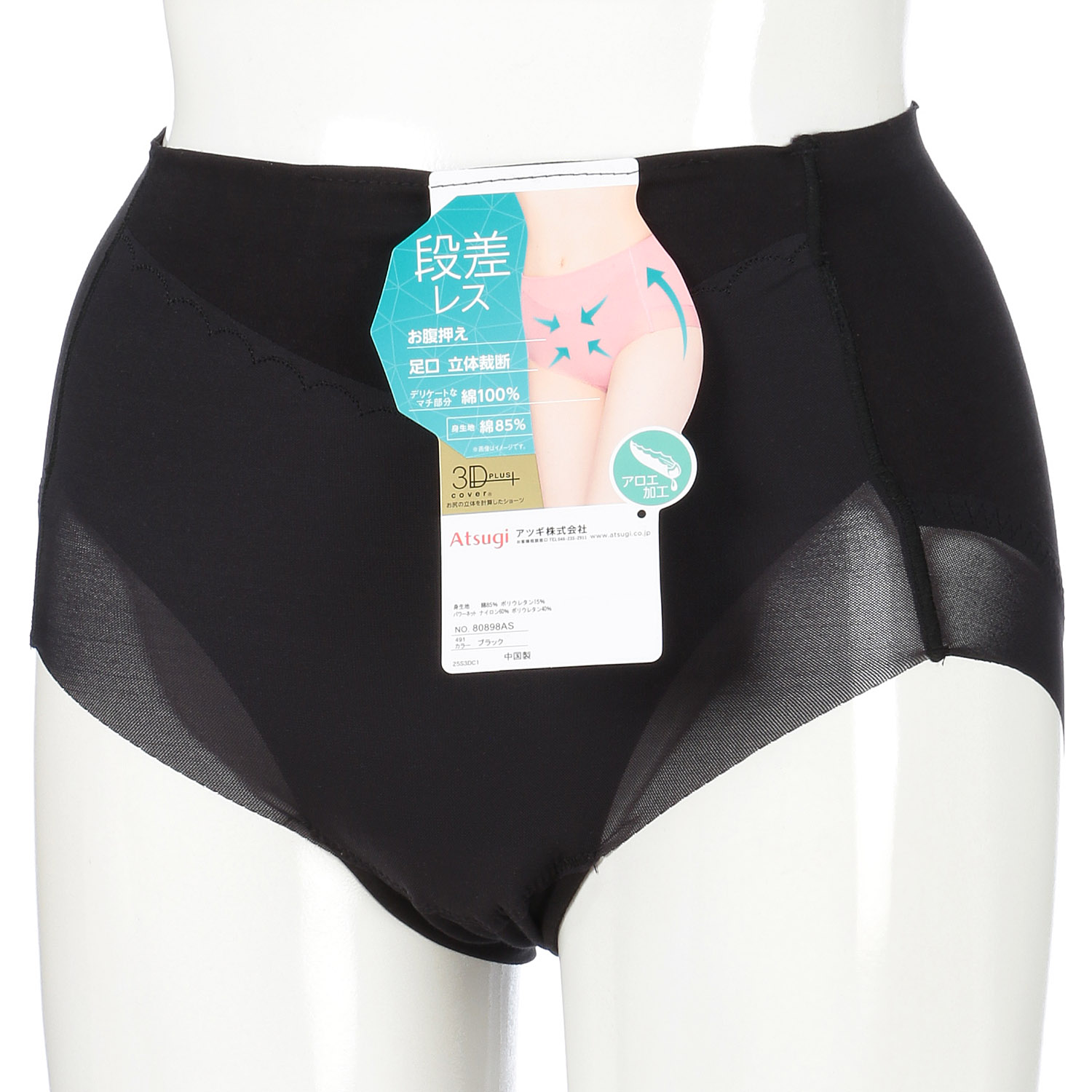 3D深ばき 綿混フリーカット生地 スタンダードショーツ - 画像1