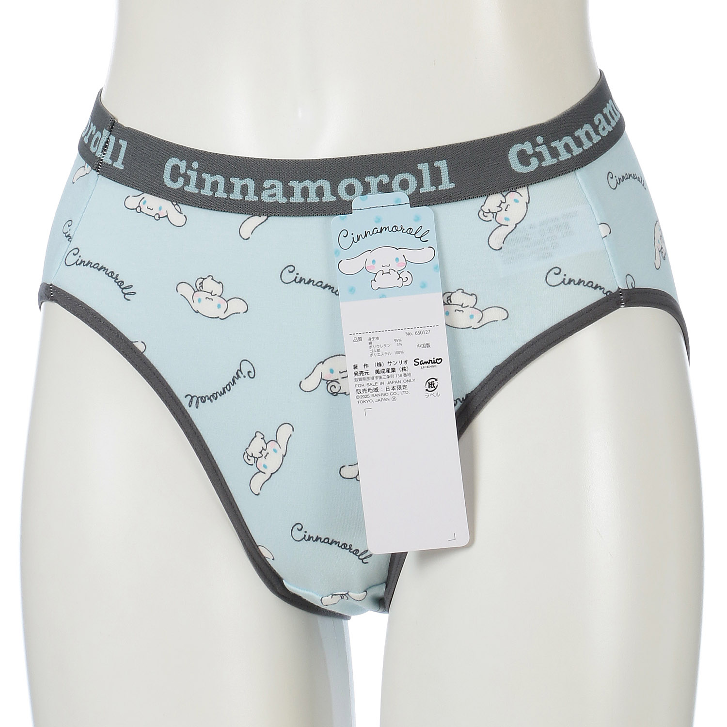 シナモロールショーツ 婦人 - 画像1