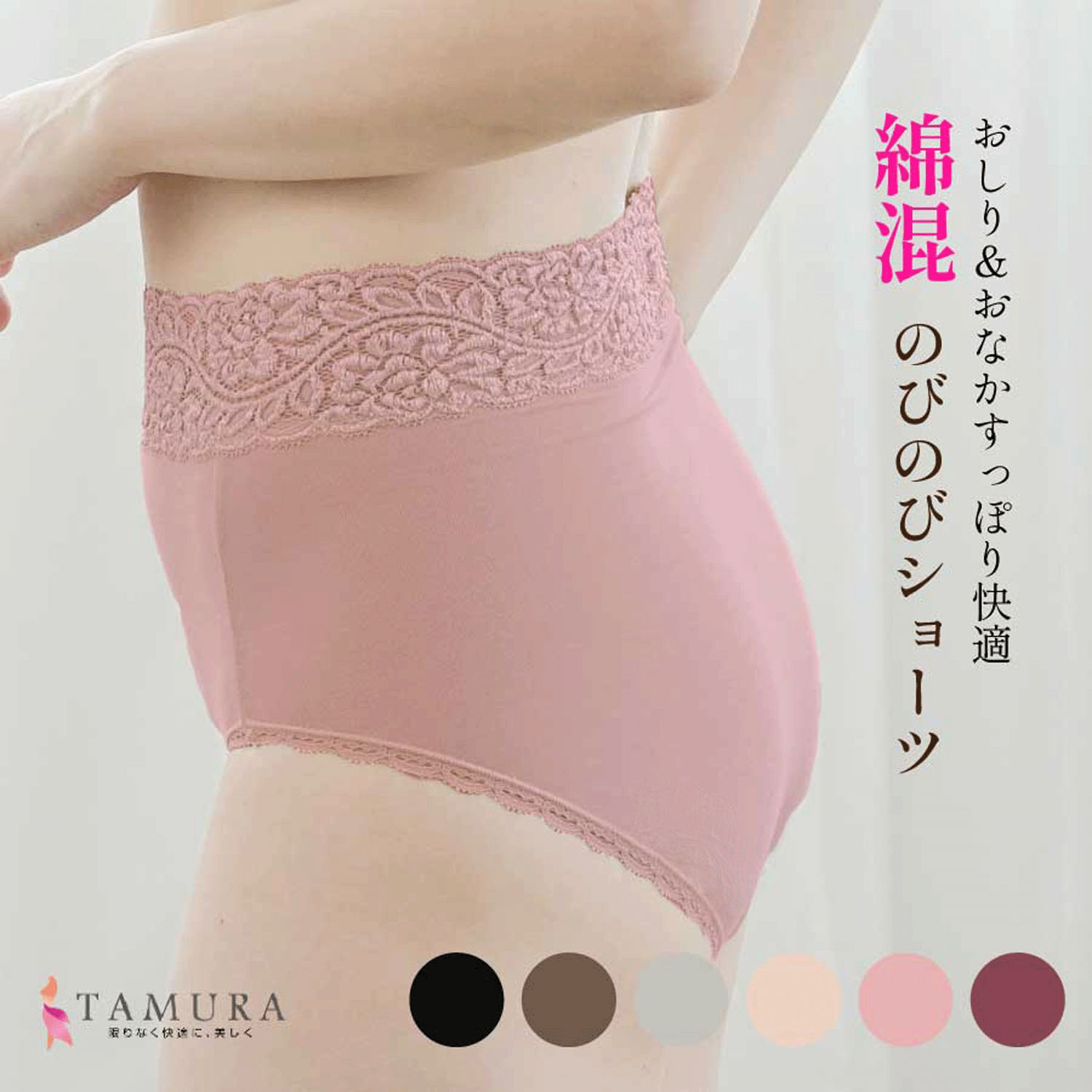 【TAMURA】エパリナ 綿混のびのびフィットショーツ - 画像1