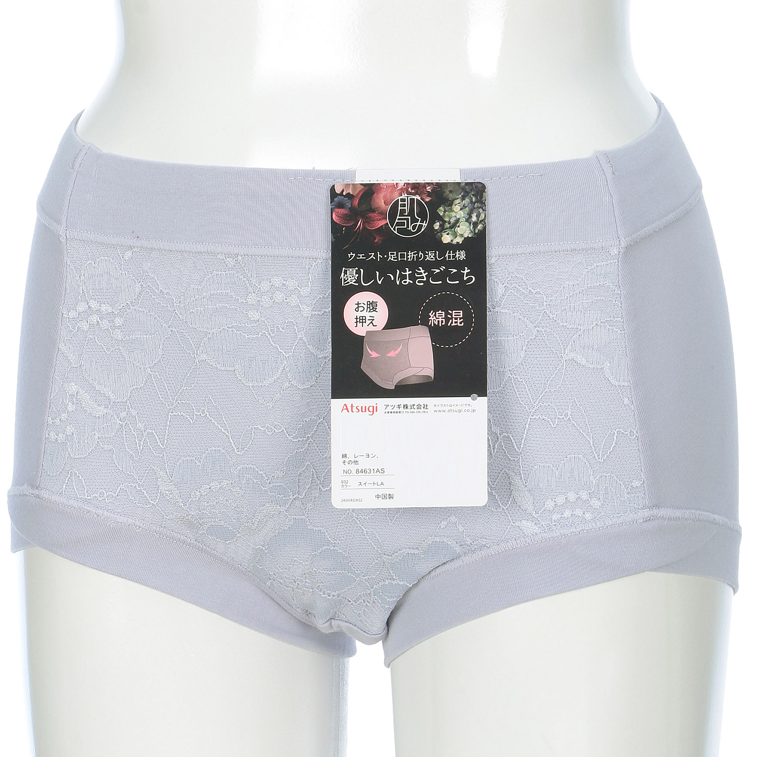 うらうらやわらかショーツ - 画像5