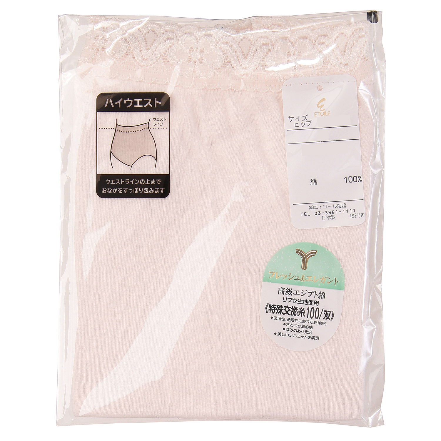 NEW リプセコットンハイウエストショーツ ピンク M - 画像4