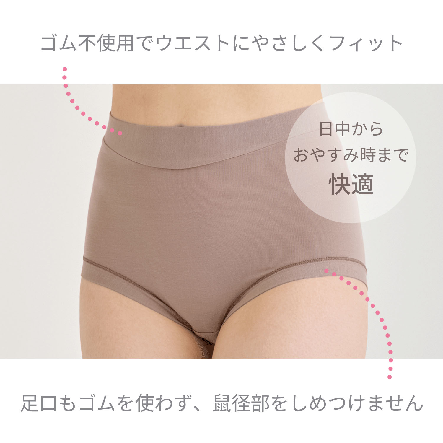 とろ～り極上インナー ショーツ - 画像1