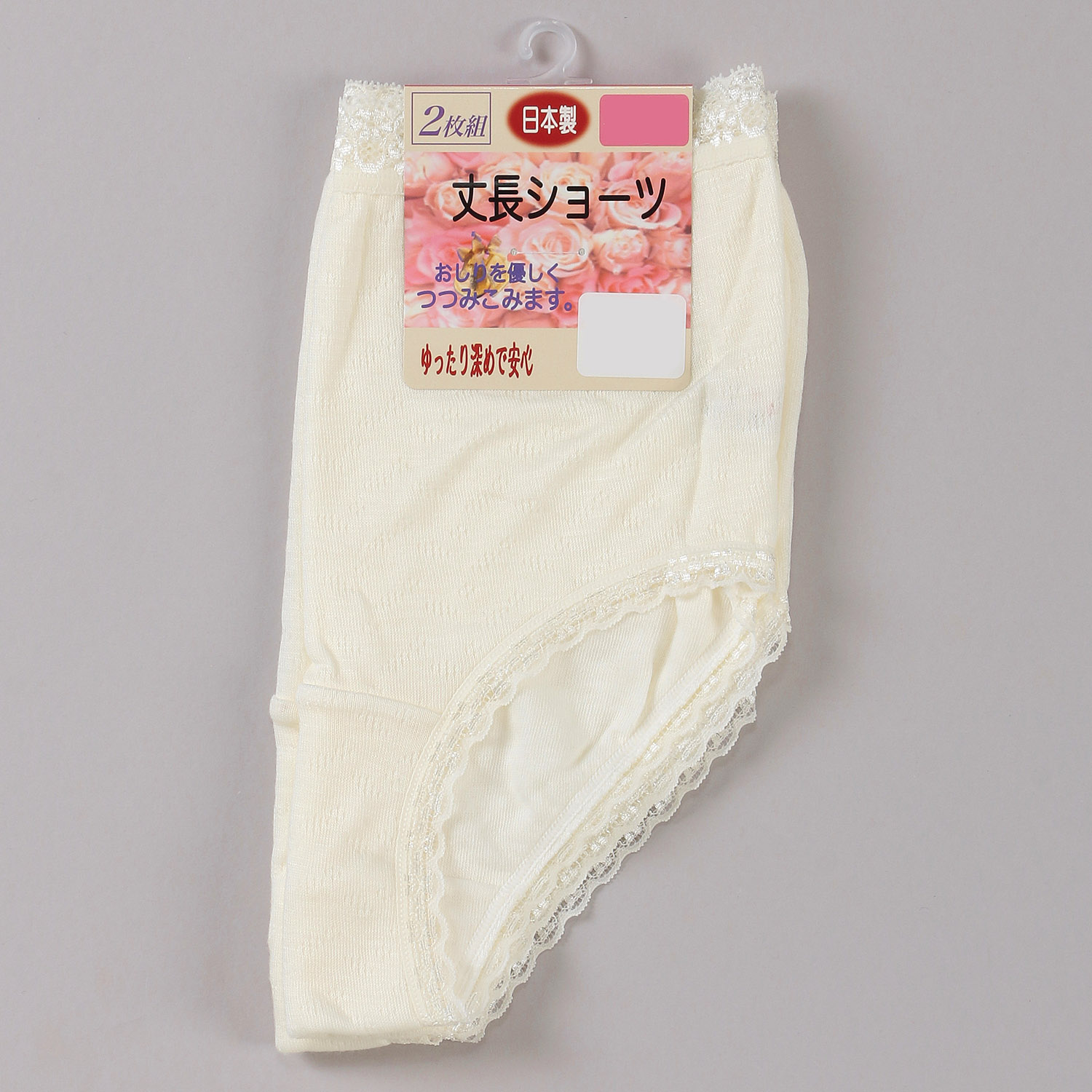 丈長ショーツ シルク混 2P - 画像1