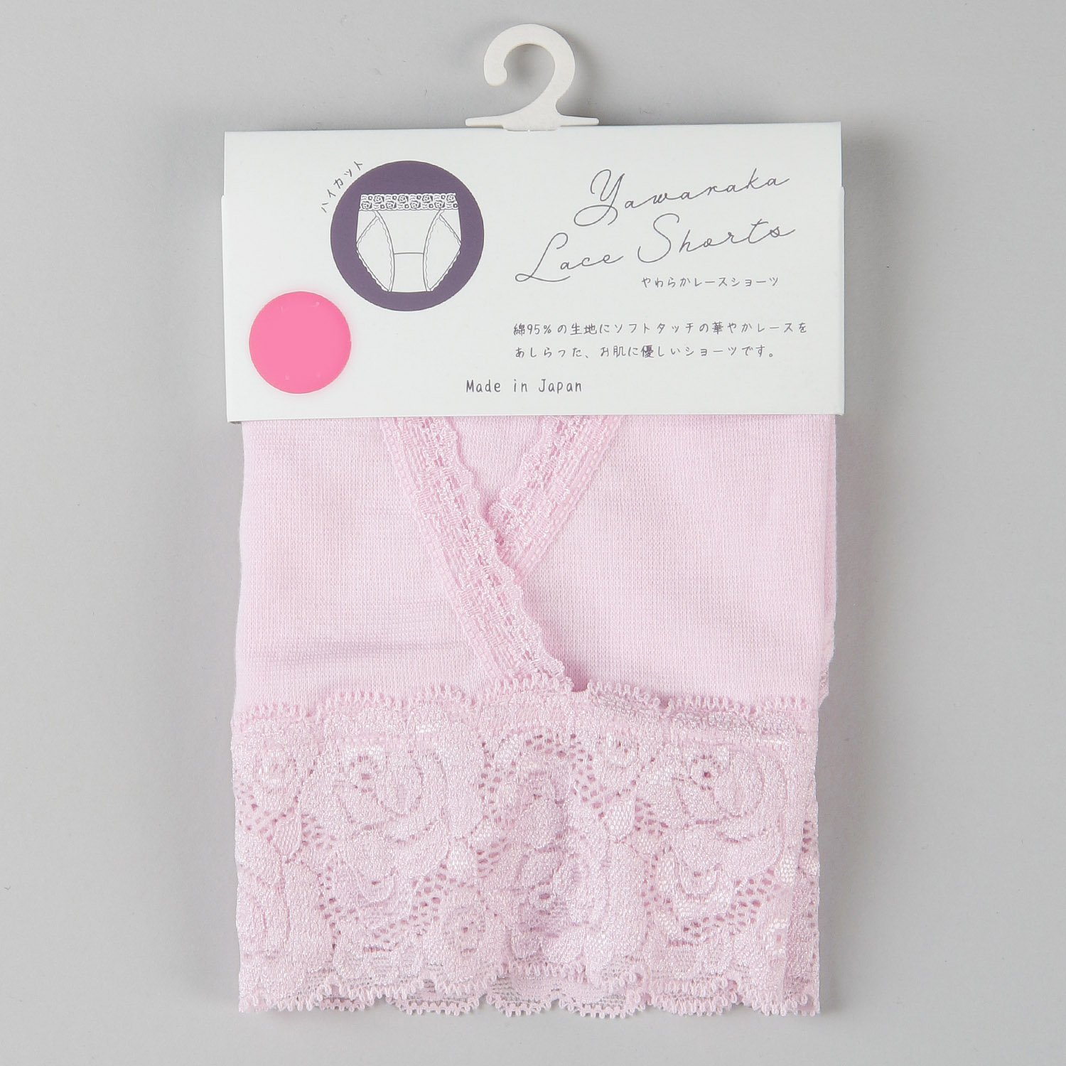 【在庫限り】やわらかレースショーツ・ハイカットLL ジョワイユ - 画像7