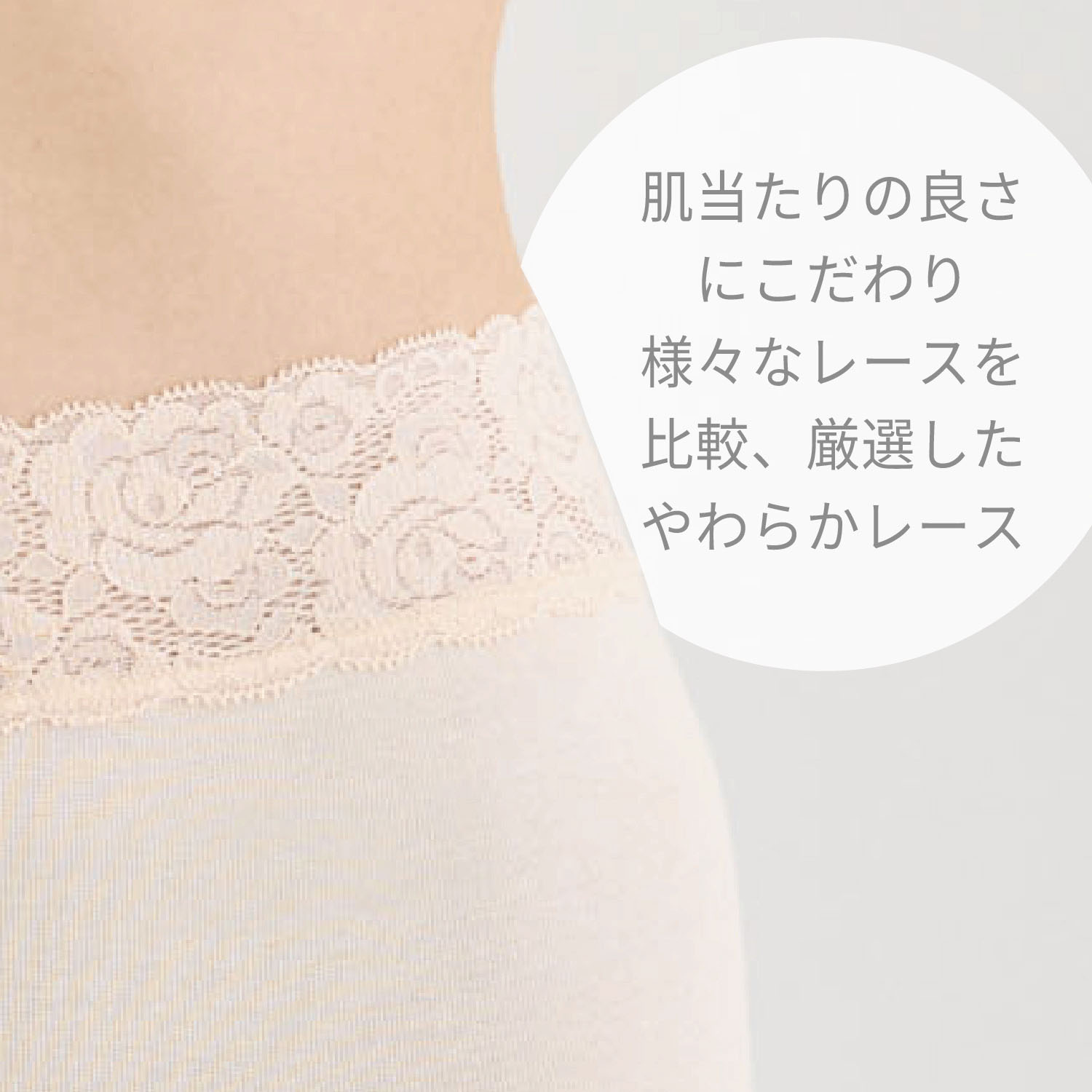 やわらかレースショーツ・一分丈ML ジョワイユ - 画像4