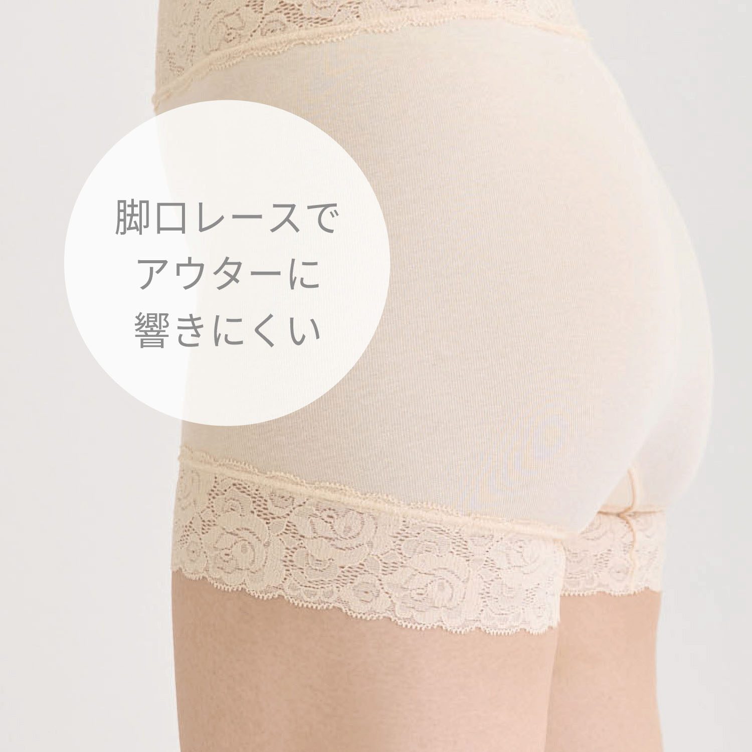 やわらかレースショーツ・一分丈LL ジョワイユ - 画像2