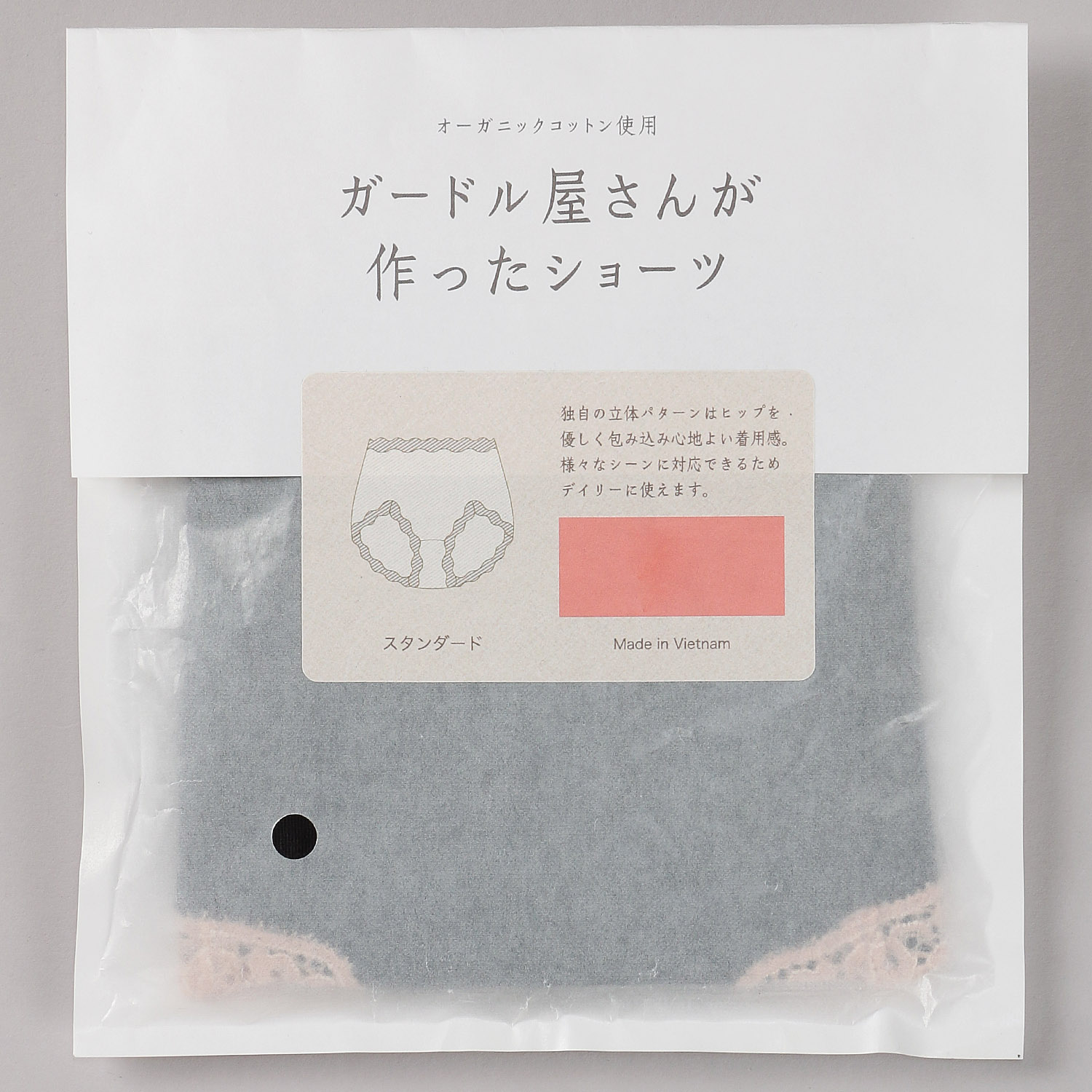 ガードル屋さんが作ったオーガニックショーツ スタンダード - 画像5