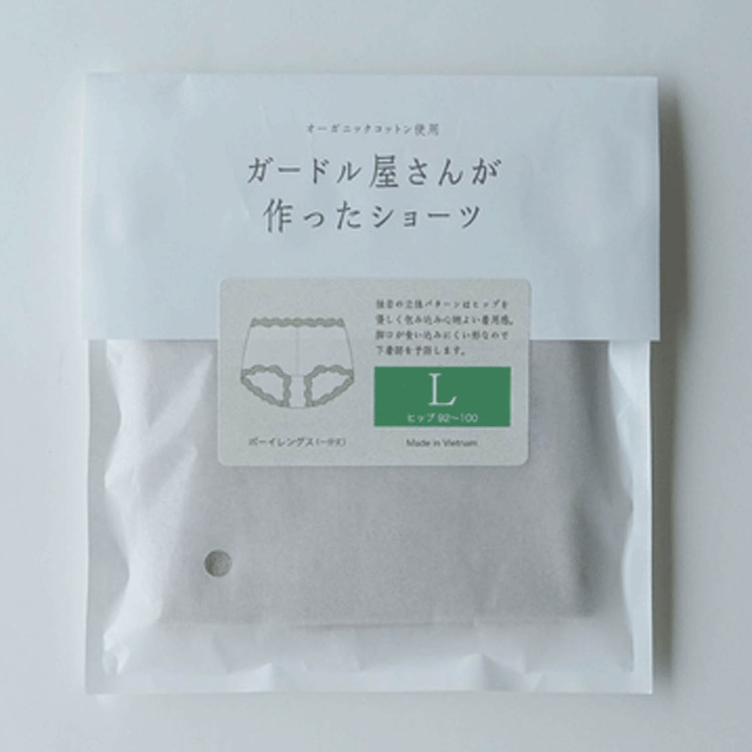 ガードル屋さんが作ったオーガニックショーツ ボーイレングス （一分丈） - 画像8