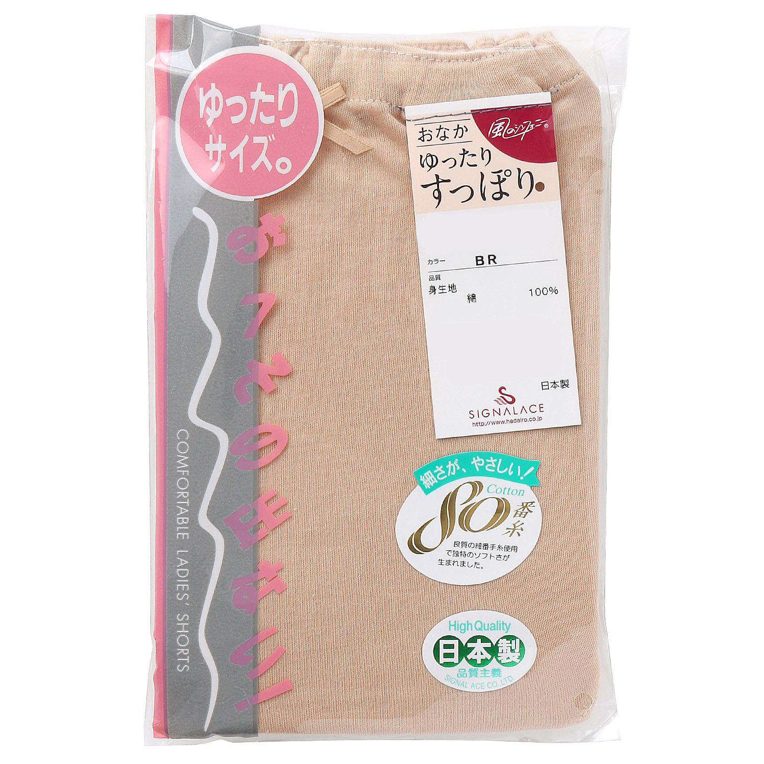 風のシンフォニー おなかすっぽりショーツ80綿細番手本縫4L - 画像4