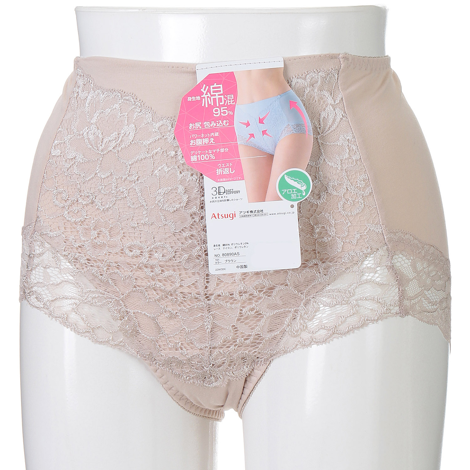 3Dお腹押えショーツM・L・LL - 画像1