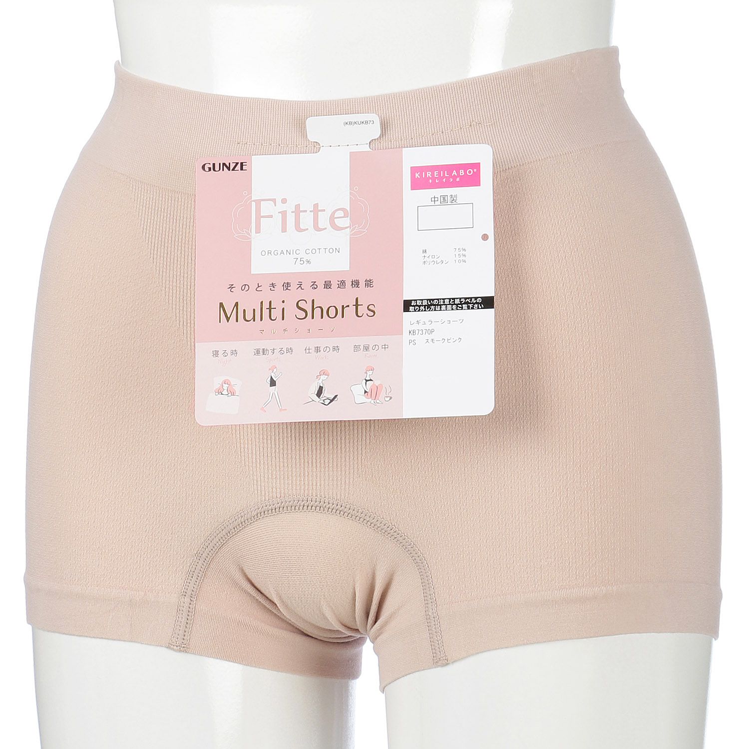 【Fitte マルチショーツ】レギュラーショーツ（1分丈） - 画像4