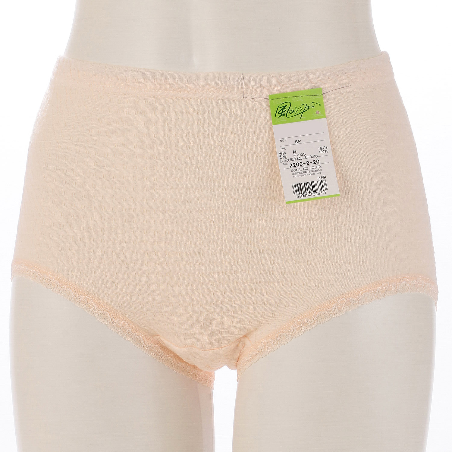 リップルのびのびショーツM／L - 画像1