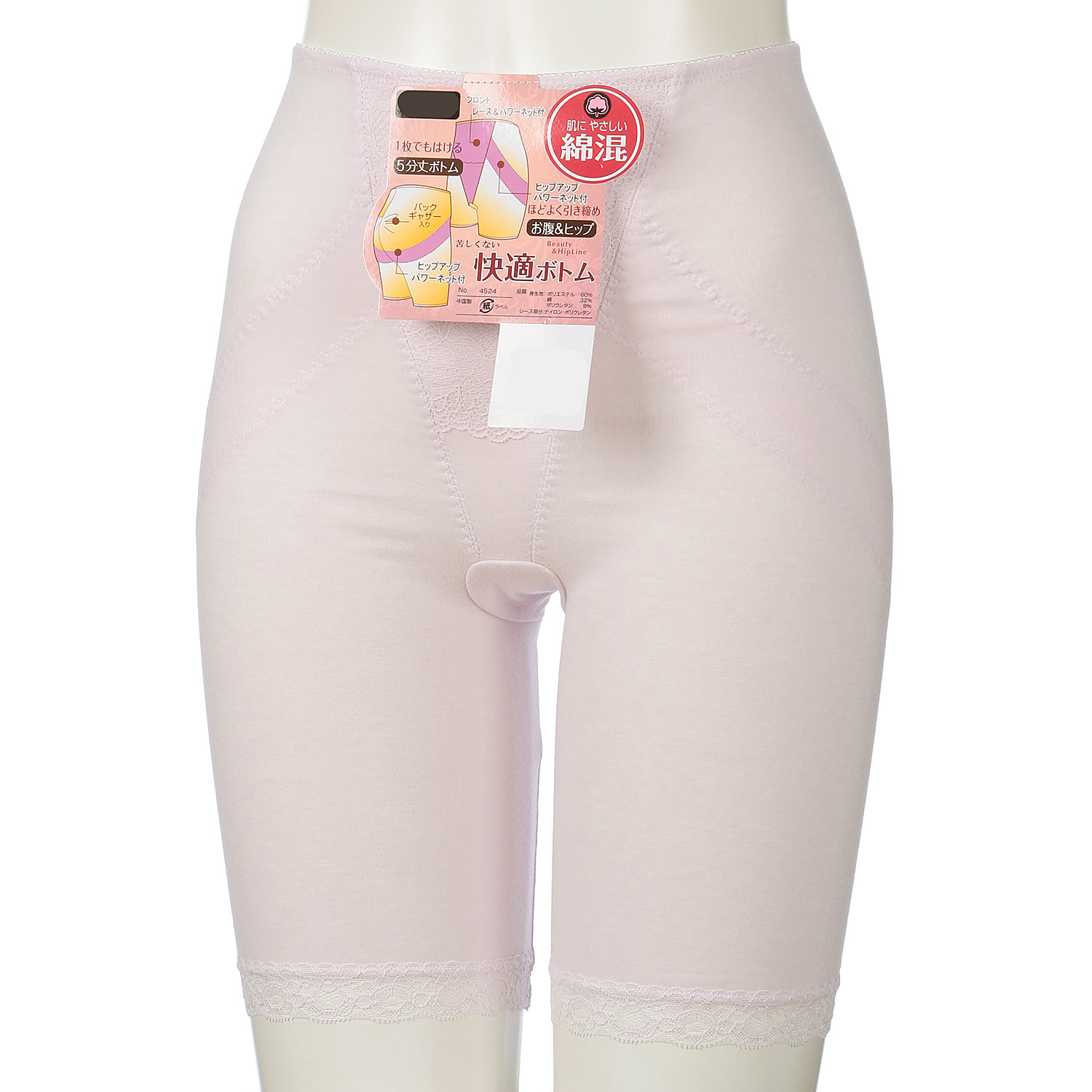 快適ボトム 5分丈 - 画像2