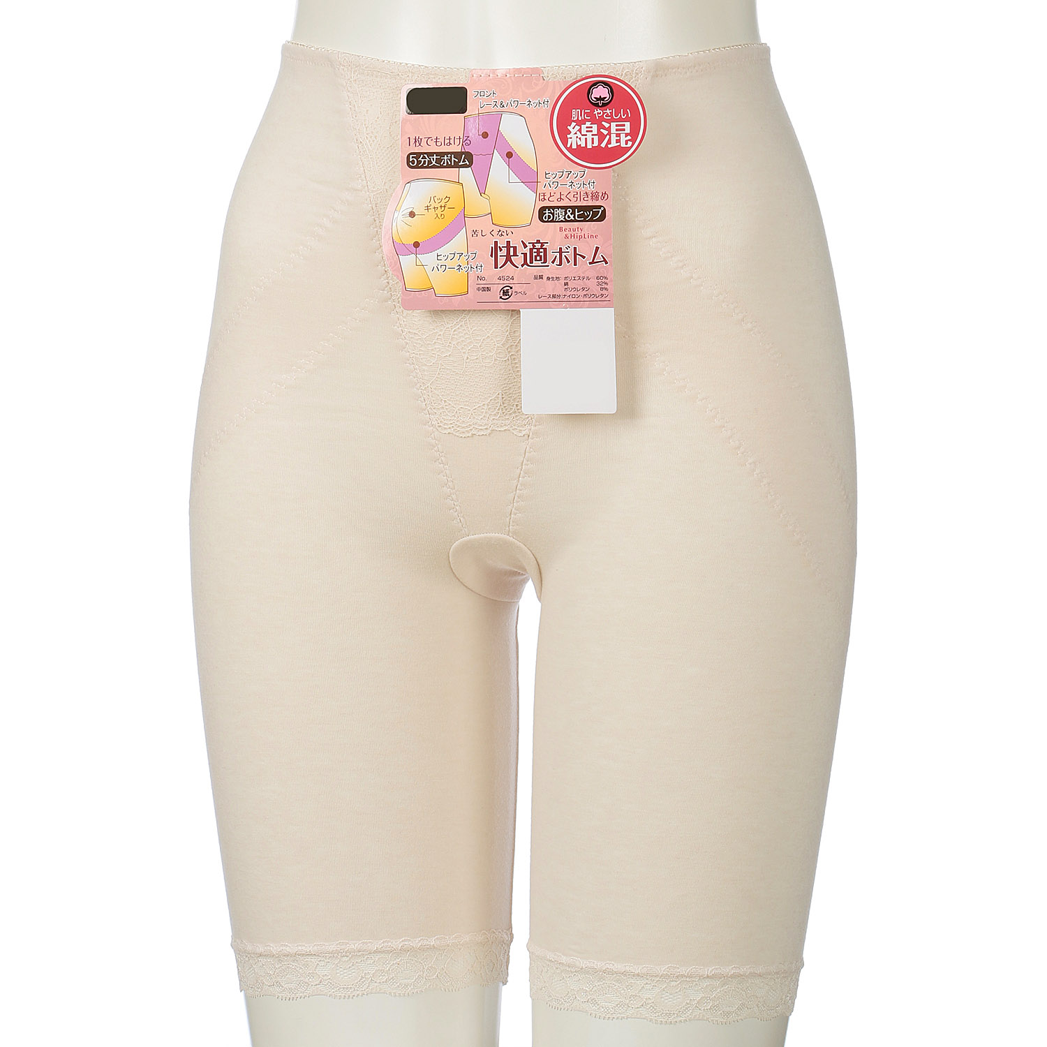 快適ボトム 5分丈