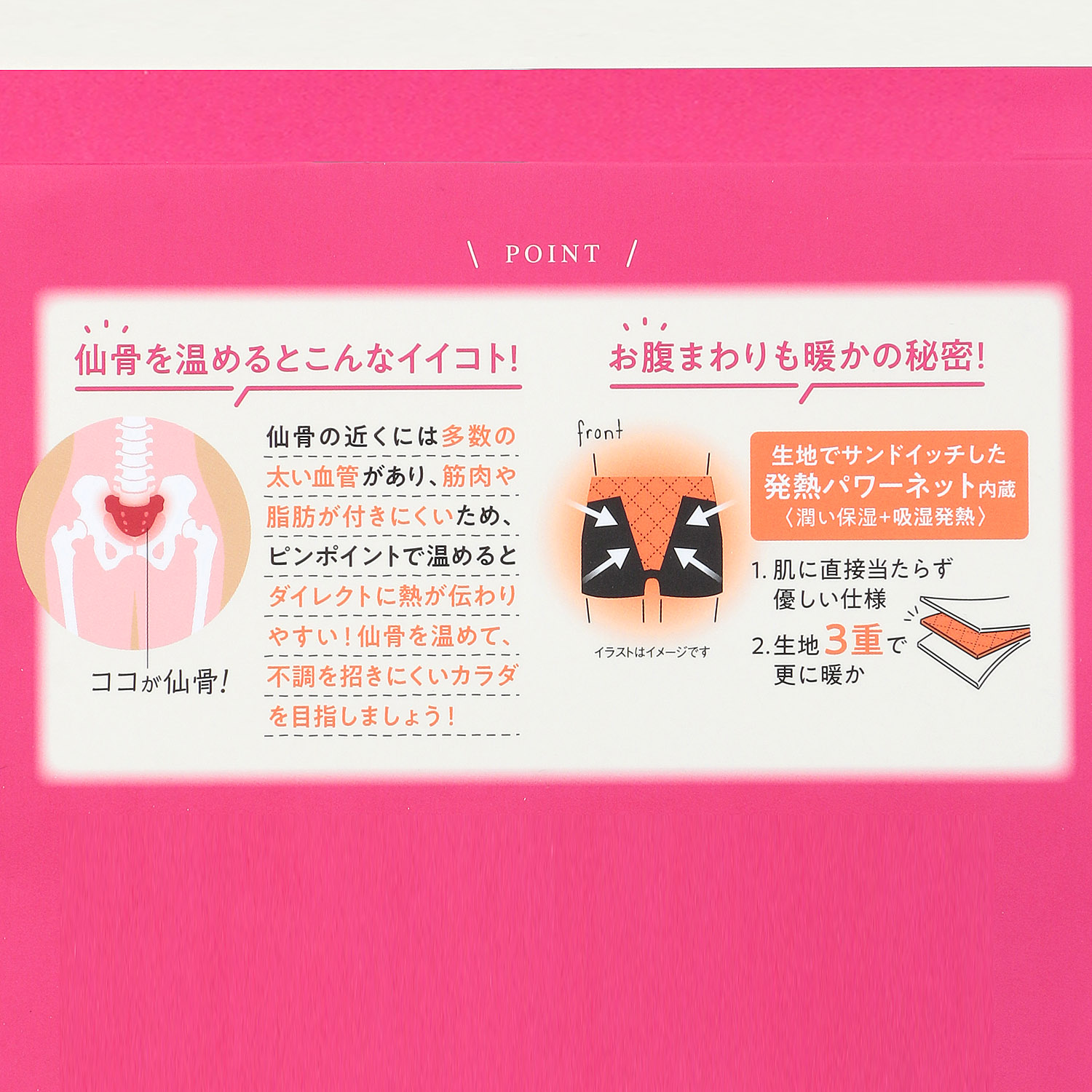 【24AW新商品】温活beauty仙骨3分丈M／L - 画像5