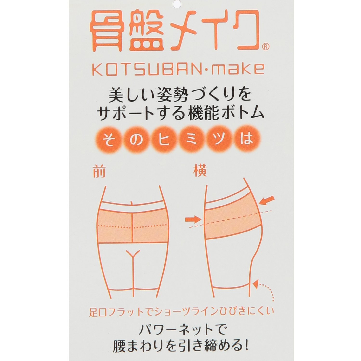 骨盤ベルト付ヘム3分丈ショーツ - 画像4