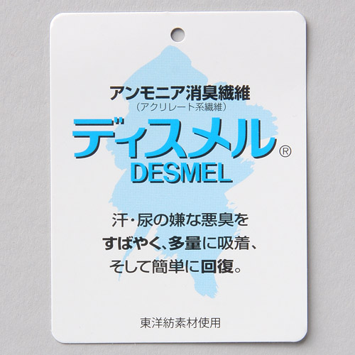 ケアショーツ LL パープル エトワール841 - 画像6