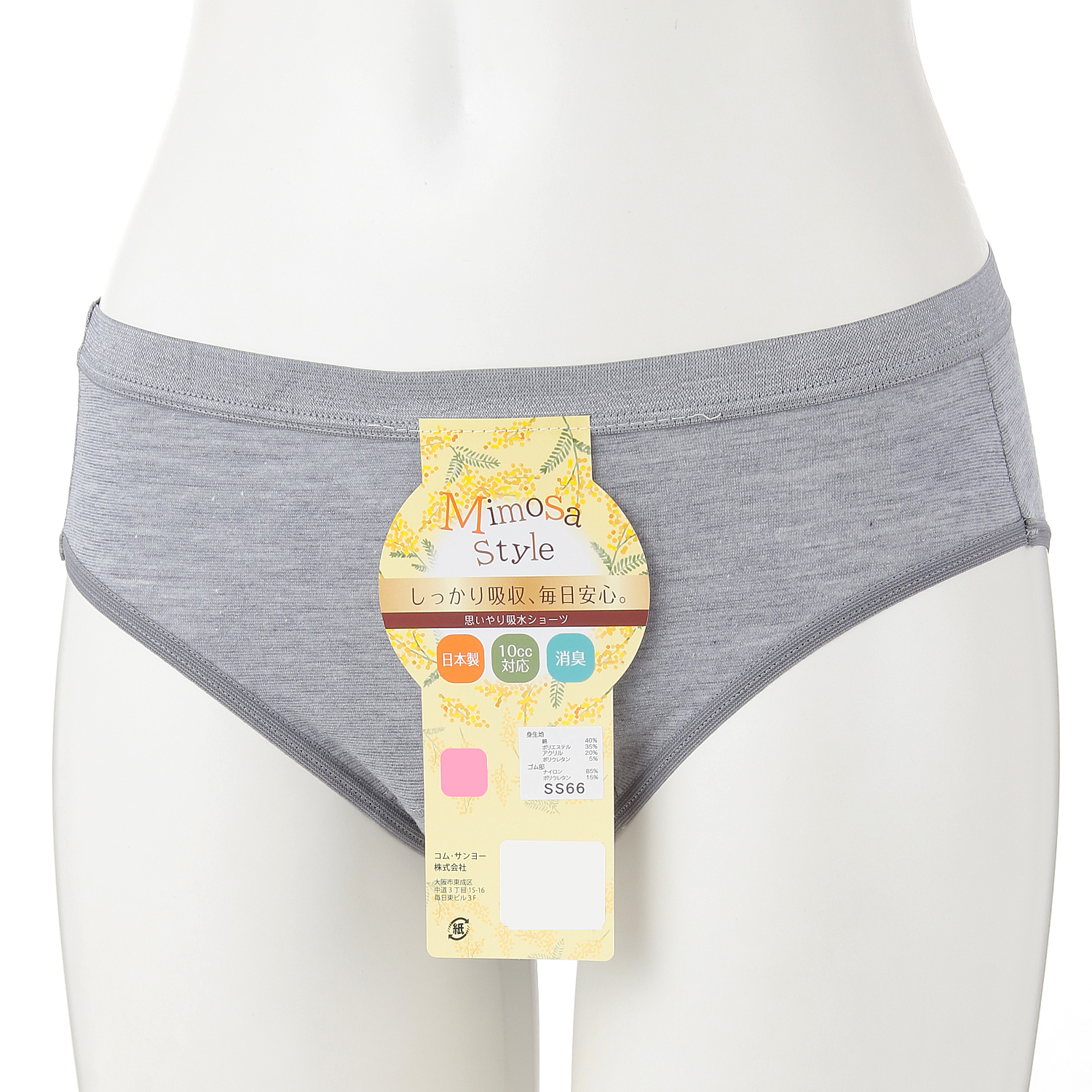 10CC失禁ショーツアウトゴム - 画像1