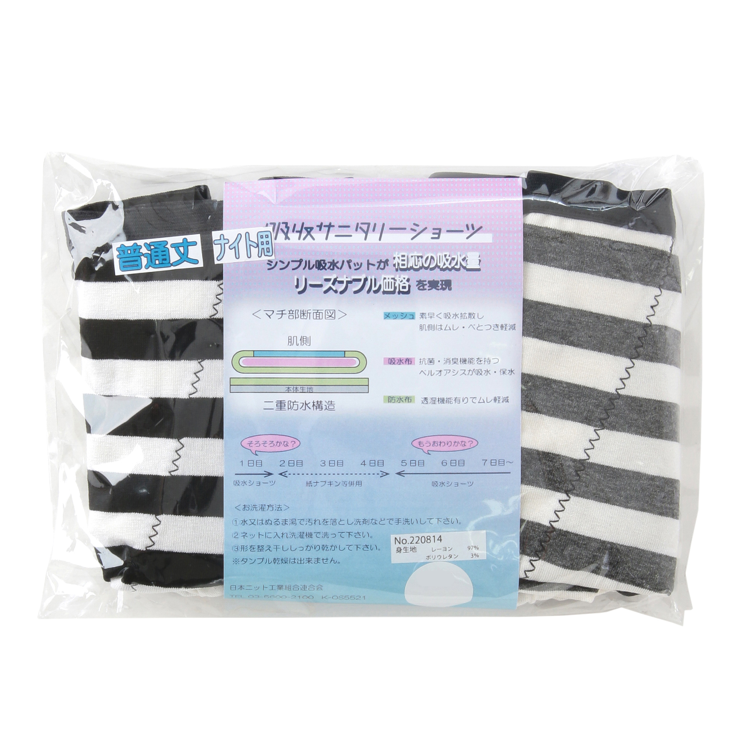 35CC吸水ボーダー3Pショーツ - 画像6