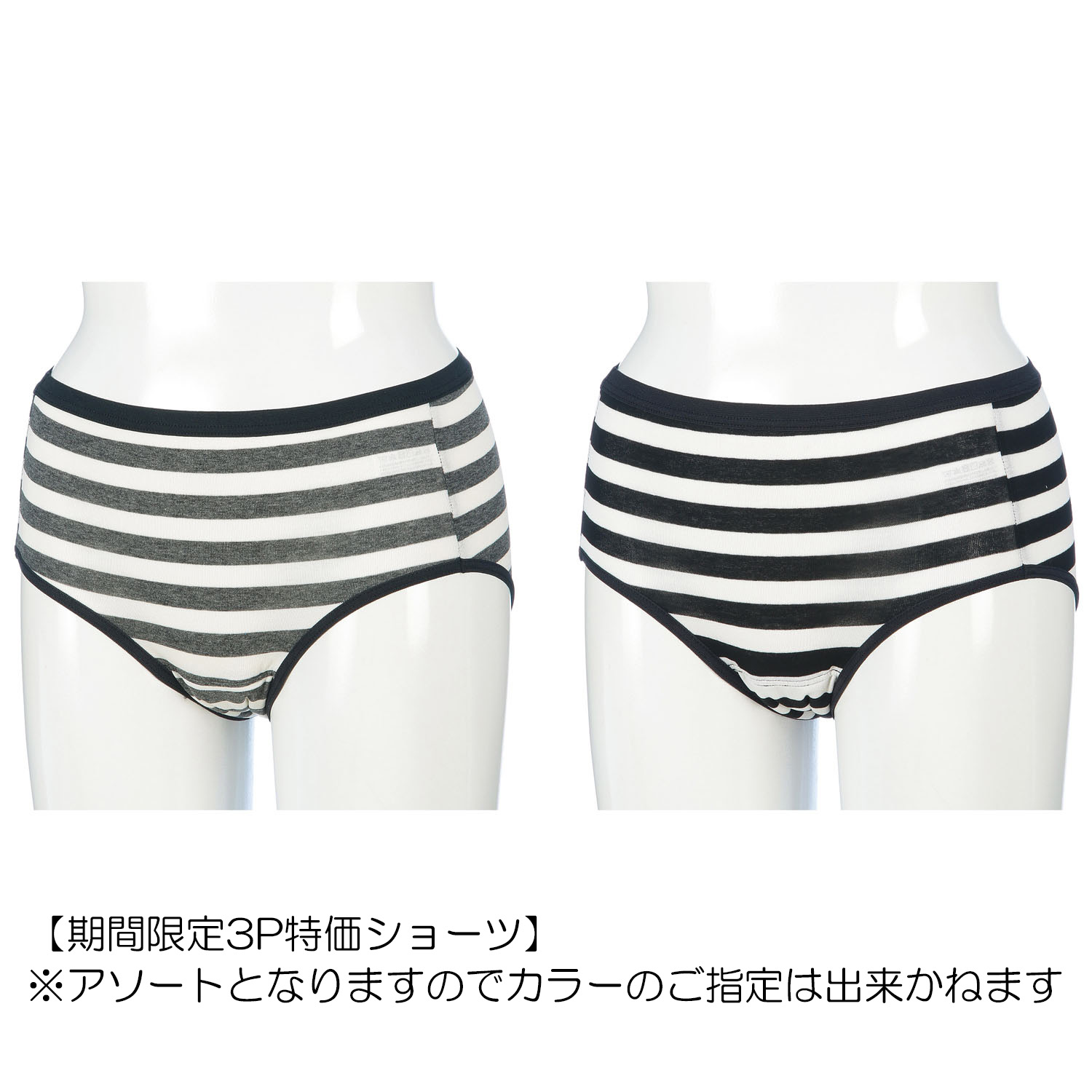 35CC吸水ボーダー3Pショーツ - 画像1