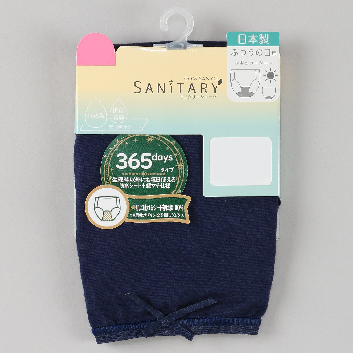 綿マチレギュラー サニタリーショーツ - 画像5