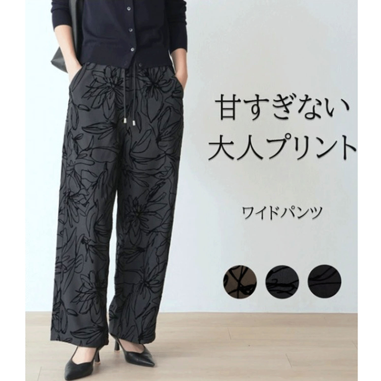 Nohea 花柄フロッキーワイドパンツ - 画像1