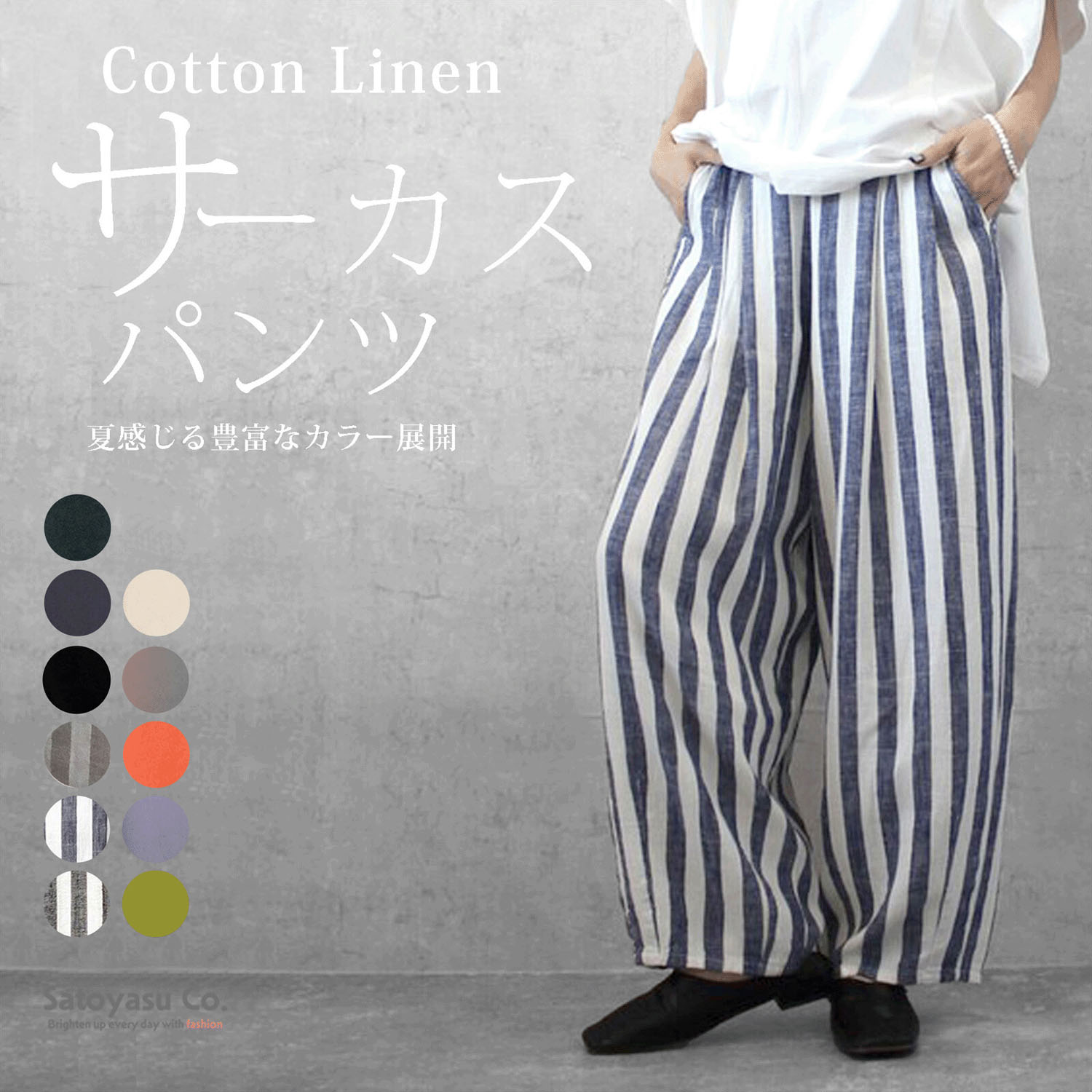 nod 綿麻サーカスパンツ