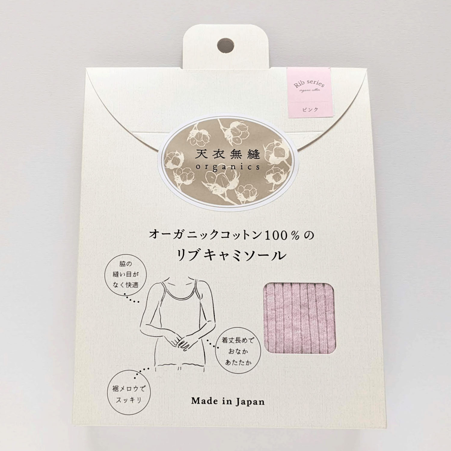 天衣無縫 リブキャミソール - 画像19