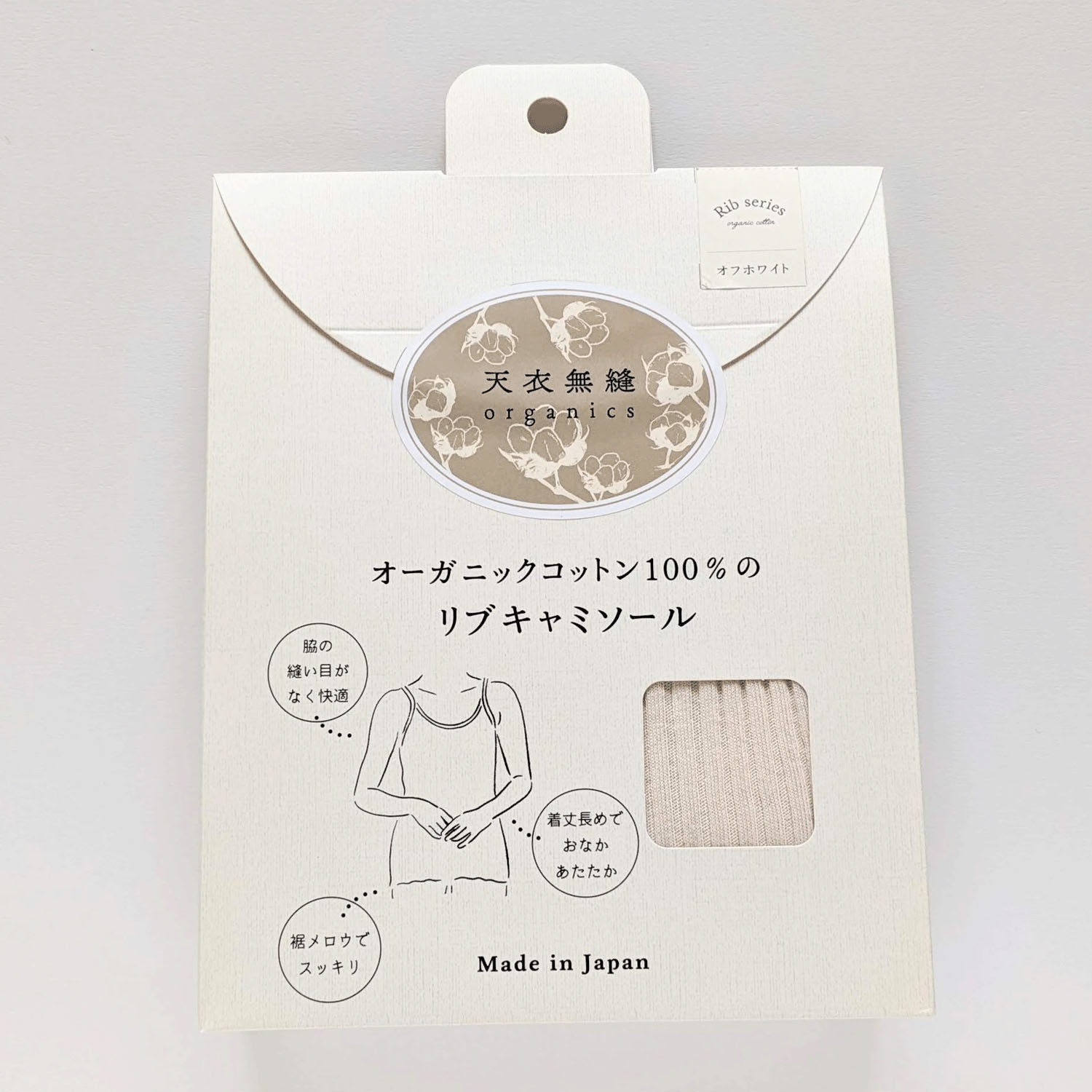 天衣無縫 リブキャミソール - 画像10