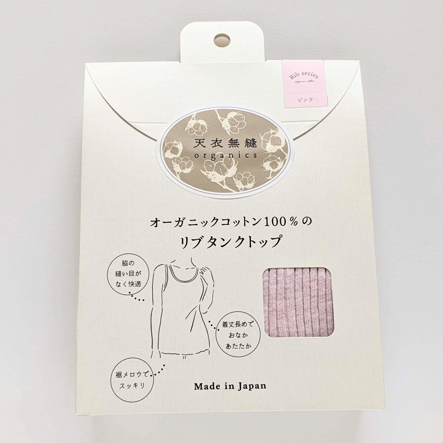 天衣無縫 リブタンクトップ - 画像12