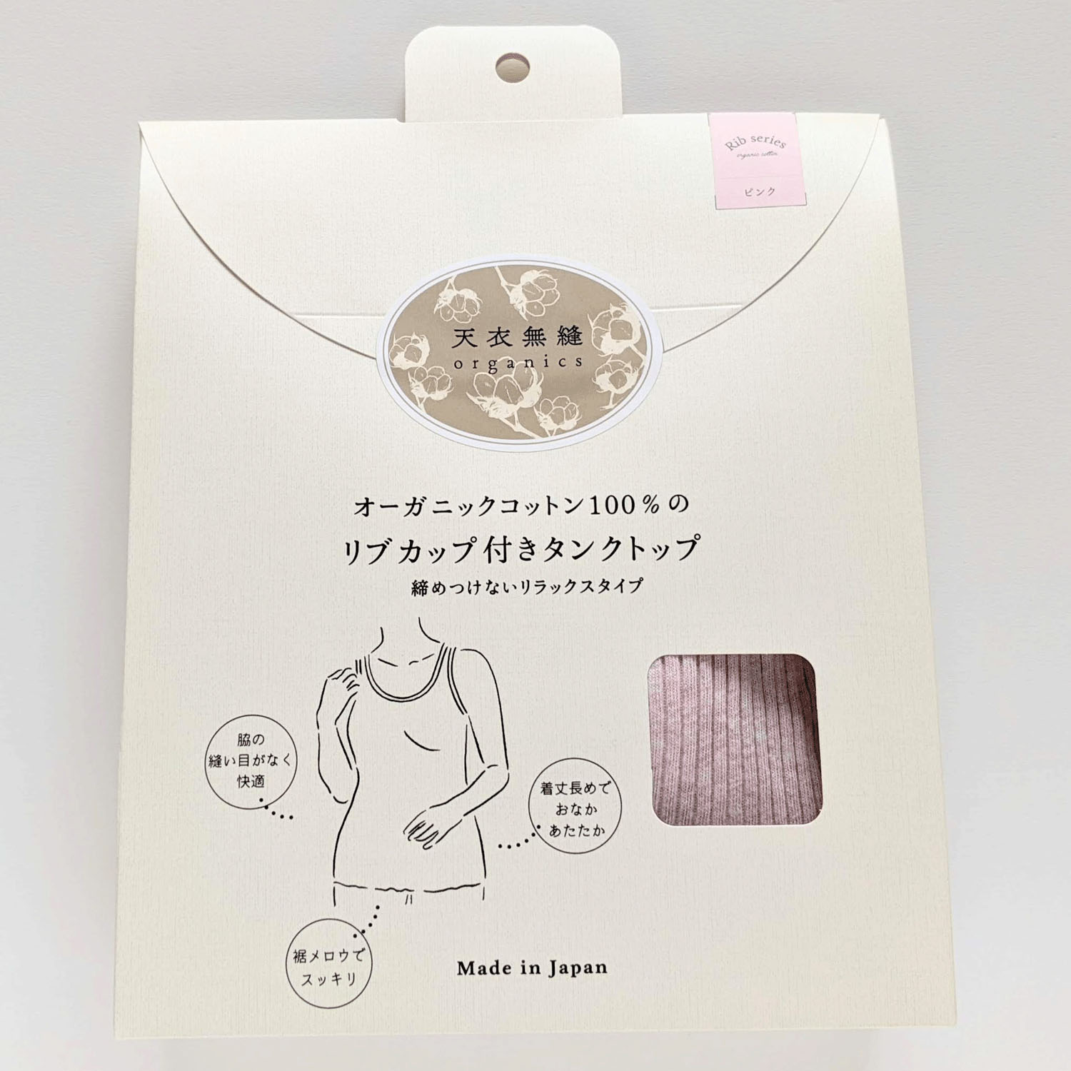 天衣無縫 リブカップ付きタンクトップ - 画像14