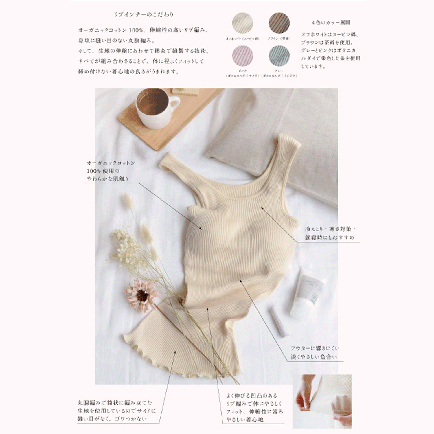 天衣無縫 リブロングパンツ - 画像11