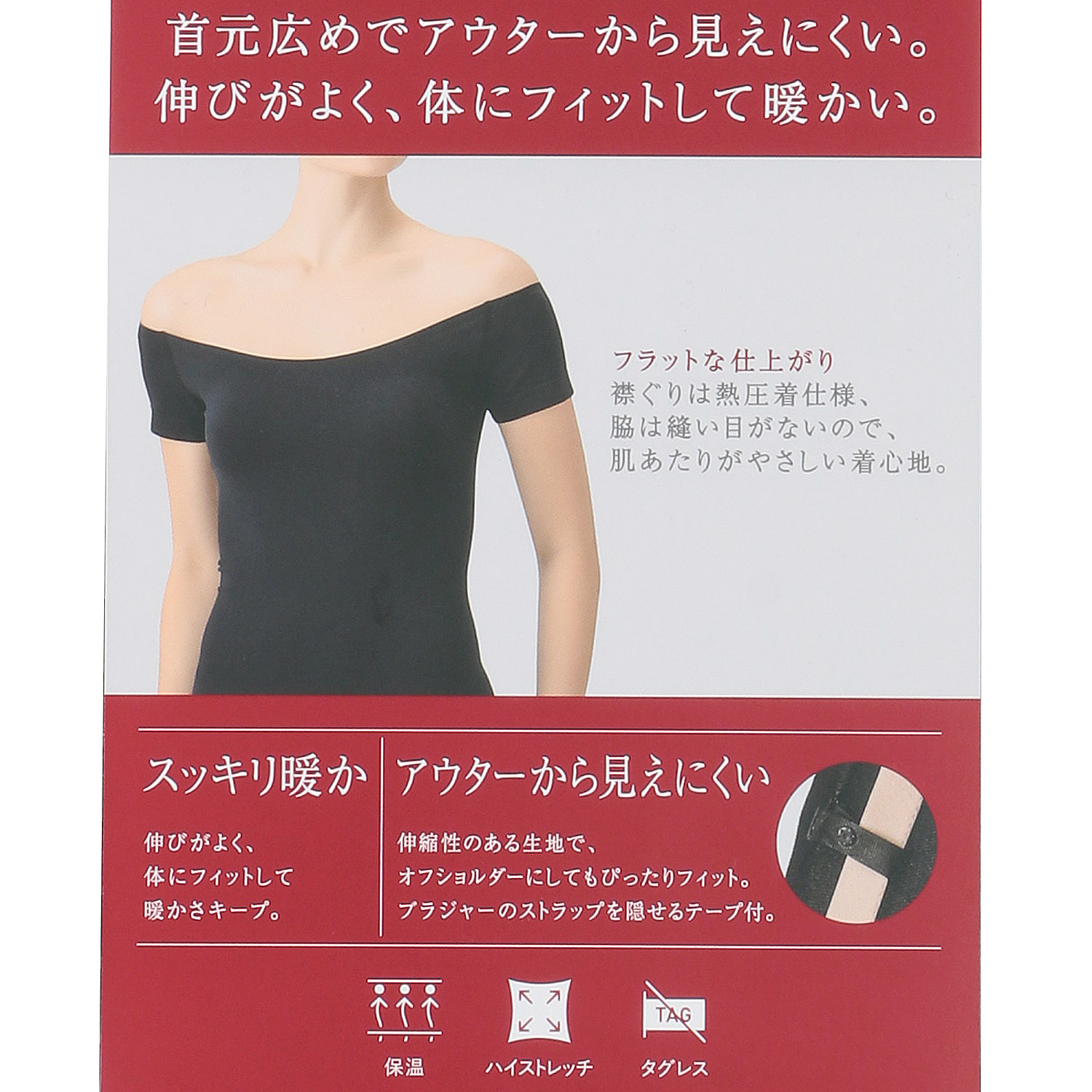 ATSUGI アスティーグ 【暖】 深Uネック2分袖 - 画像2