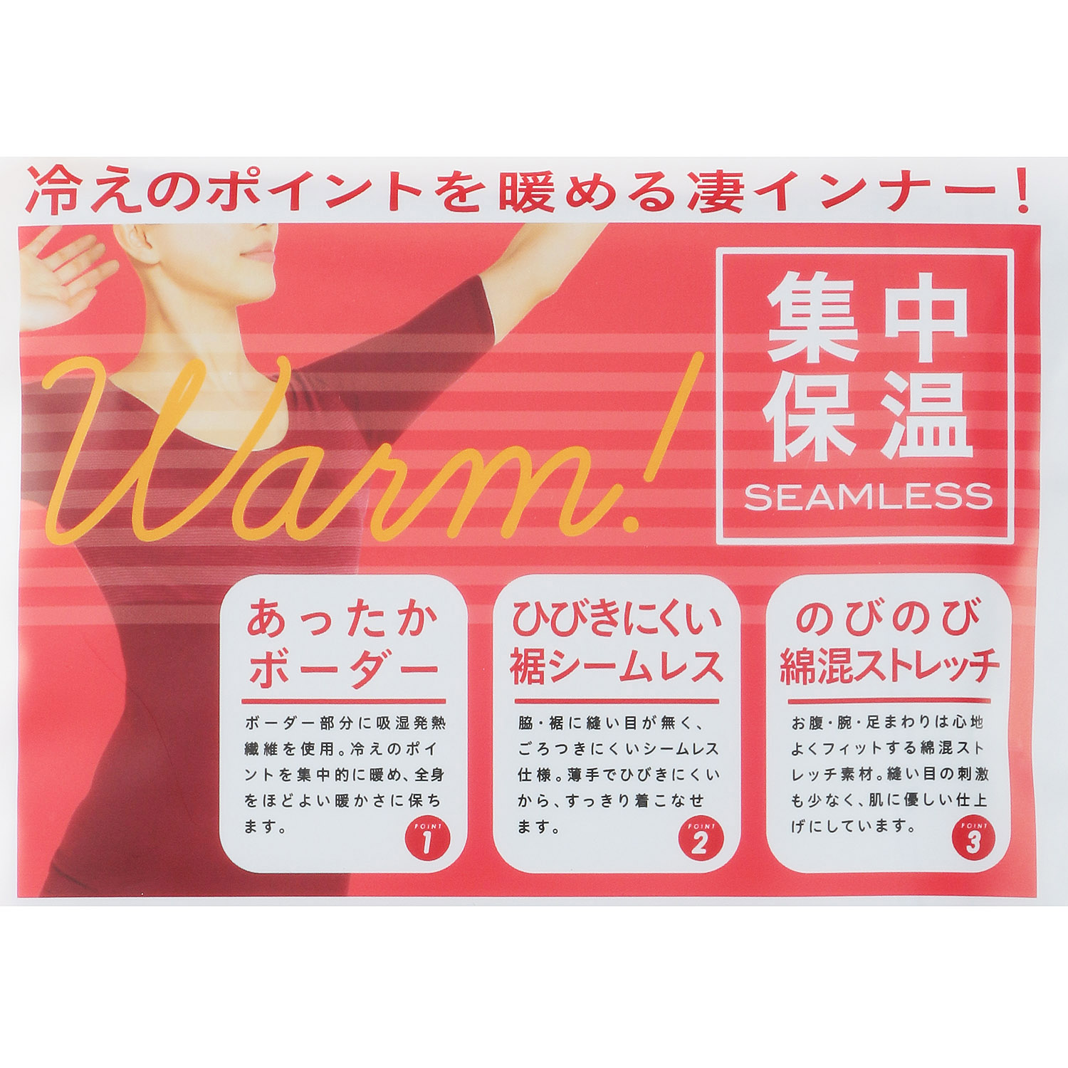 【次回入荷予定なし】GUNZE ホットマジック 集中保温  フルレングスボトム - 画像9