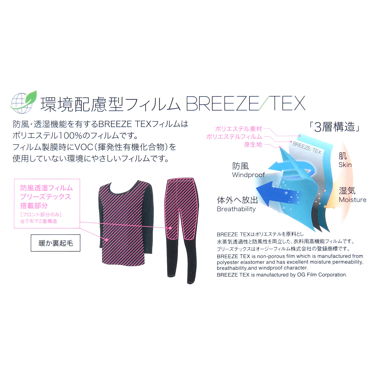 BREEZETEXベスト - 画像4